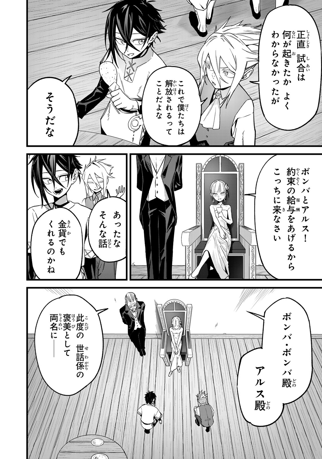 Tane Seisan - Kono Skill ga Cheat dato Mada Dare mo Kidzuiteinai Chapter 2.2 24ページ