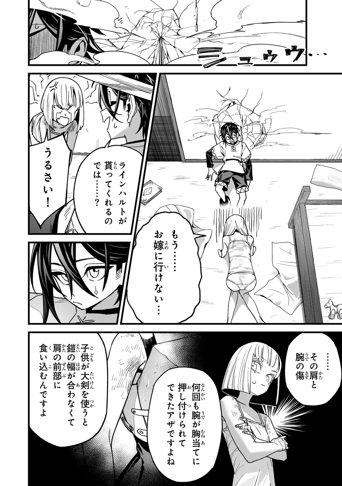 Tane Seisan - Kono Skill ga Cheat dato Mada Dare mo Kidzuiteinai Chapter 2.2 4ページ