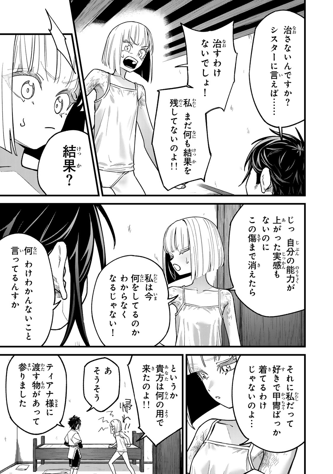Tane Seisan - Kono Skill ga Cheat dato Mada Dare mo Kidzuiteinai Chapter 2.2 5ページ