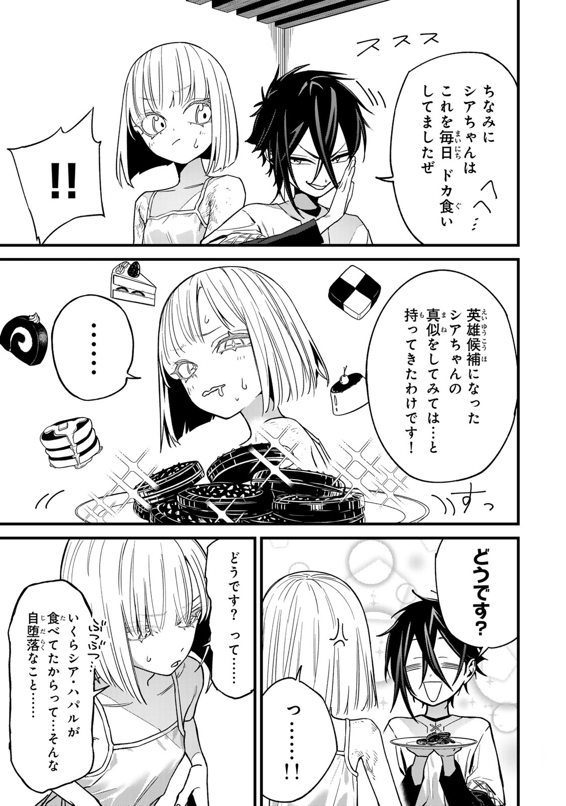 Tane Seisan - Kono Skill ga Cheat dato Mada Dare mo Kidzuiteinai Chapter 2.2 7ページ