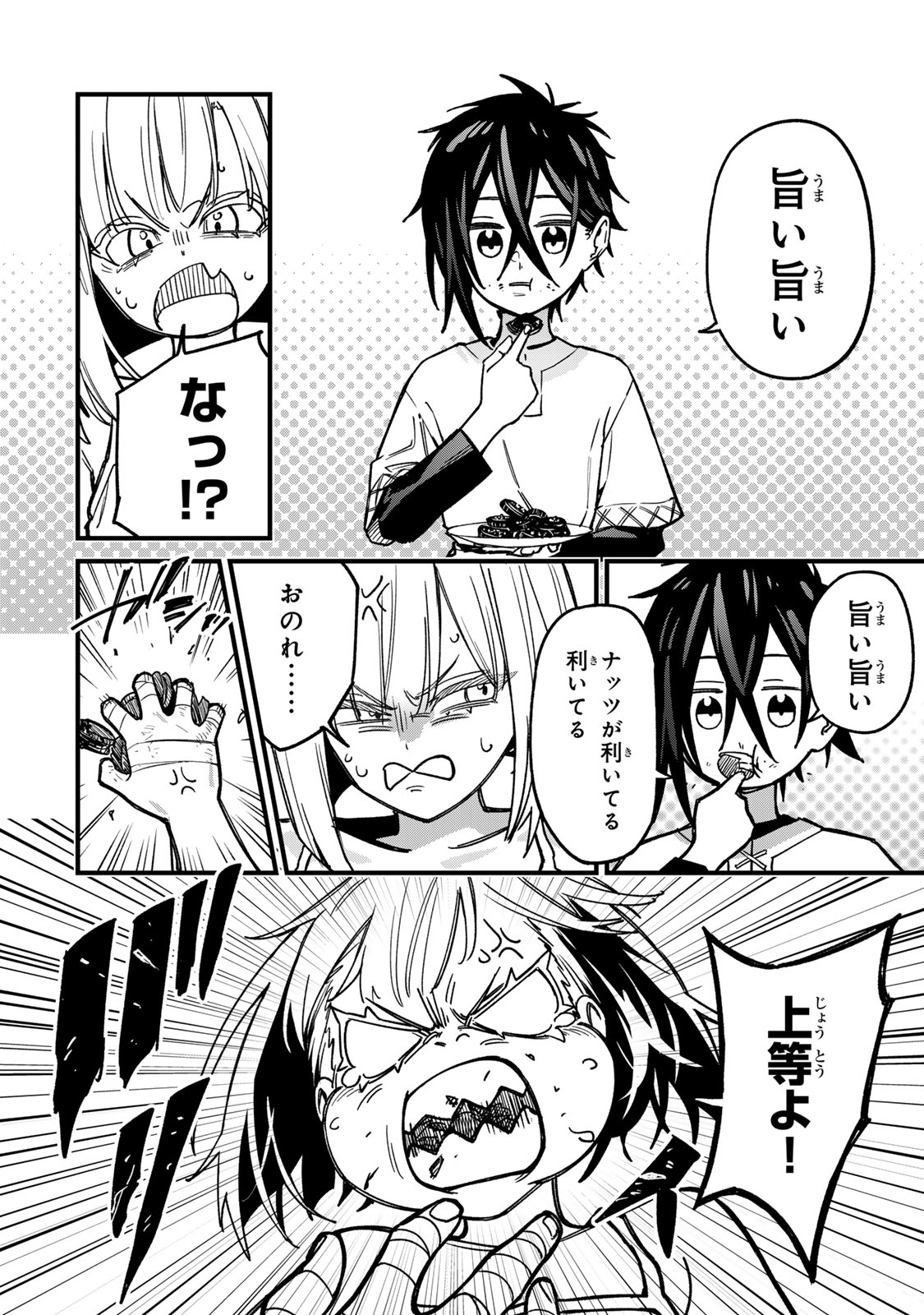 Tane Seisan - Kono Skill ga Cheat dato Mada Dare mo Kidzuiteinai Chapter 2.2 8ページ