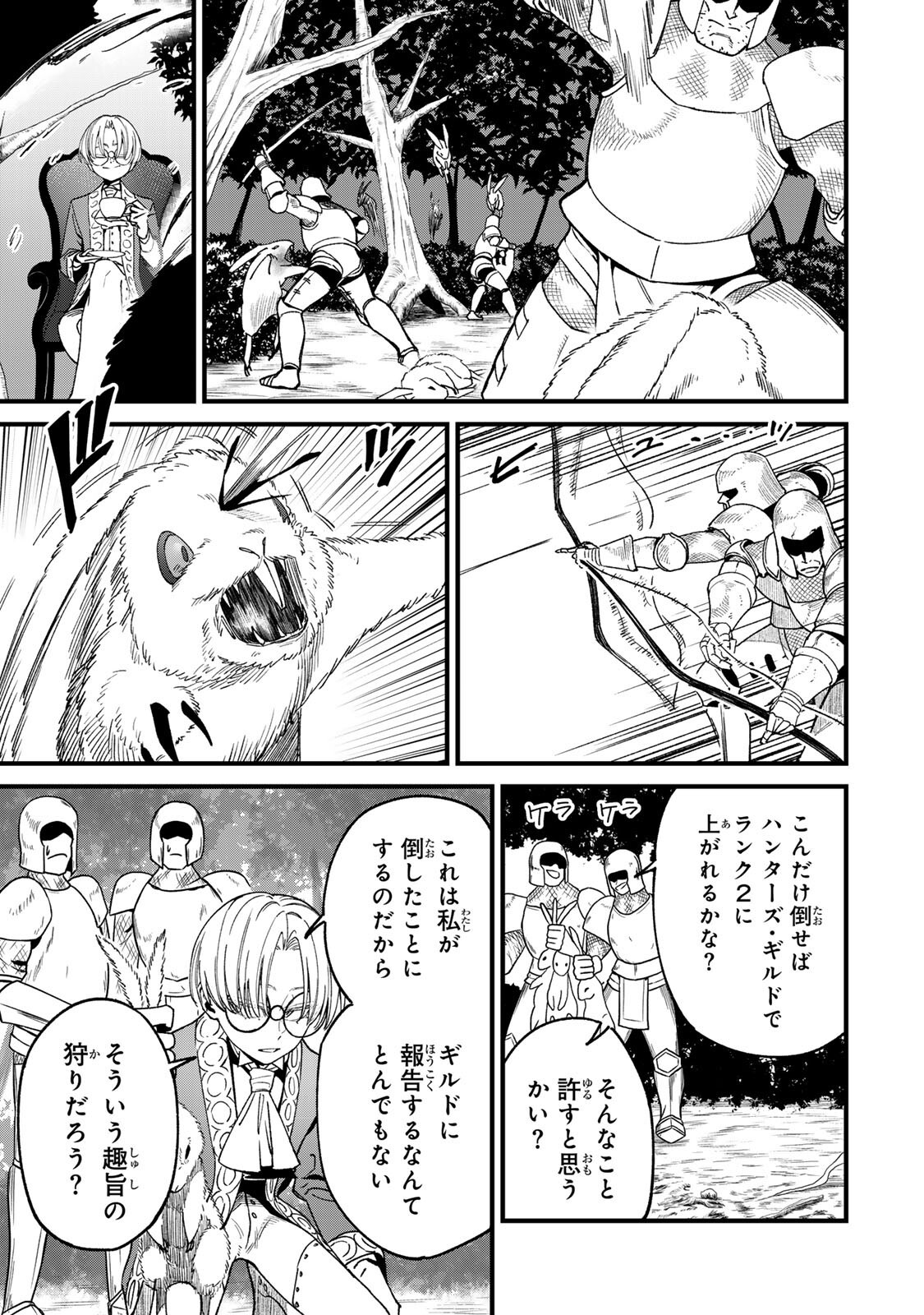 Tane Seisan - Kono Skill ga Cheat dato Mada Dare mo Kidzuiteinai Chapter 3.1 11ページ