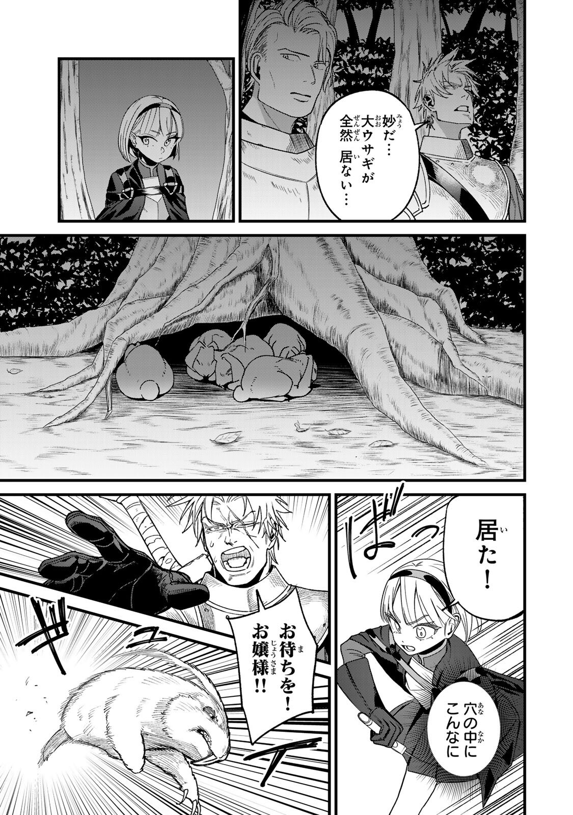 Tane Seisan - Kono Skill ga Cheat dato Mada Dare mo Kidzuiteinai Chapter 3.1 13ページ