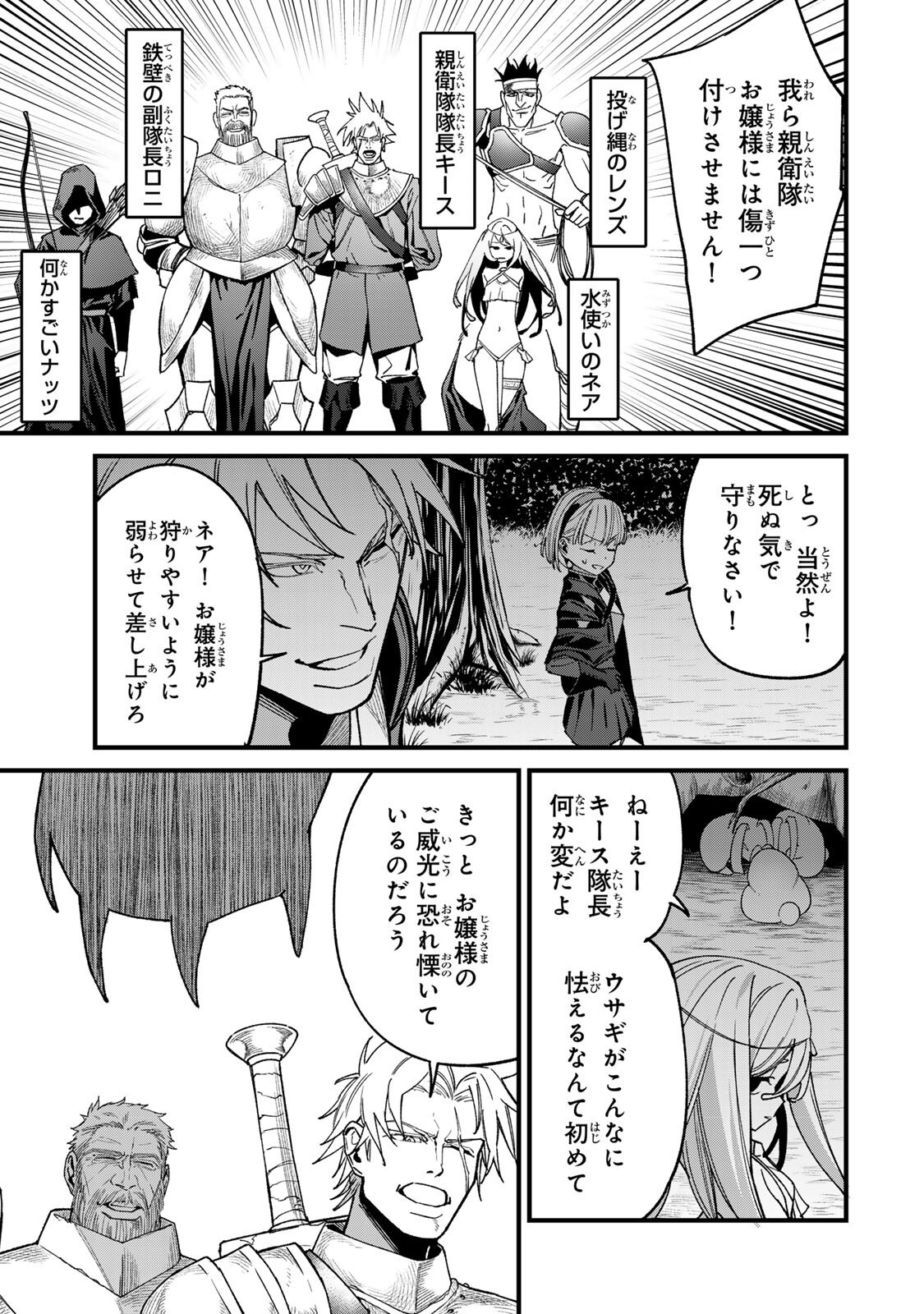 Tane Seisan - Kono Skill ga Cheat dato Mada Dare mo Kidzuiteinai Chapter 3.1 15ページ