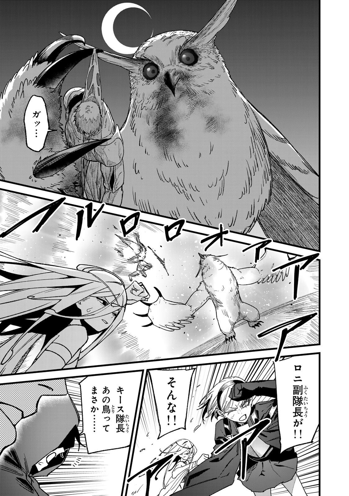 Tane Seisan - Kono Skill ga Cheat dato Mada Dare mo Kidzuiteinai Chapter 3.1 17ページ