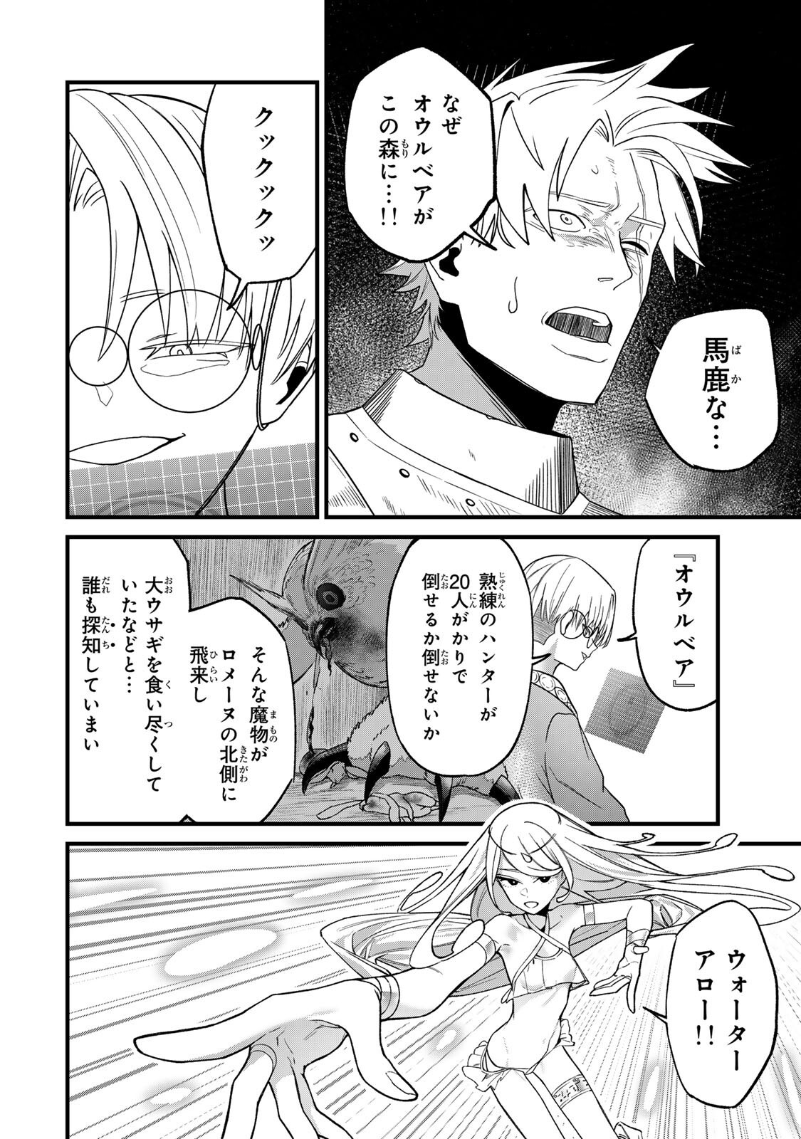 Tane Seisan - Kono Skill ga Cheat dato Mada Dare mo Kidzuiteinai Chapter 3.1 18ページ