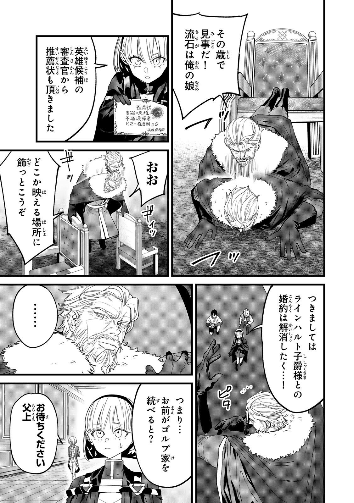 Tane Seisan - Kono Skill ga Cheat dato Mada Dare mo Kidzuiteinai Chapter 3.1 3ページ