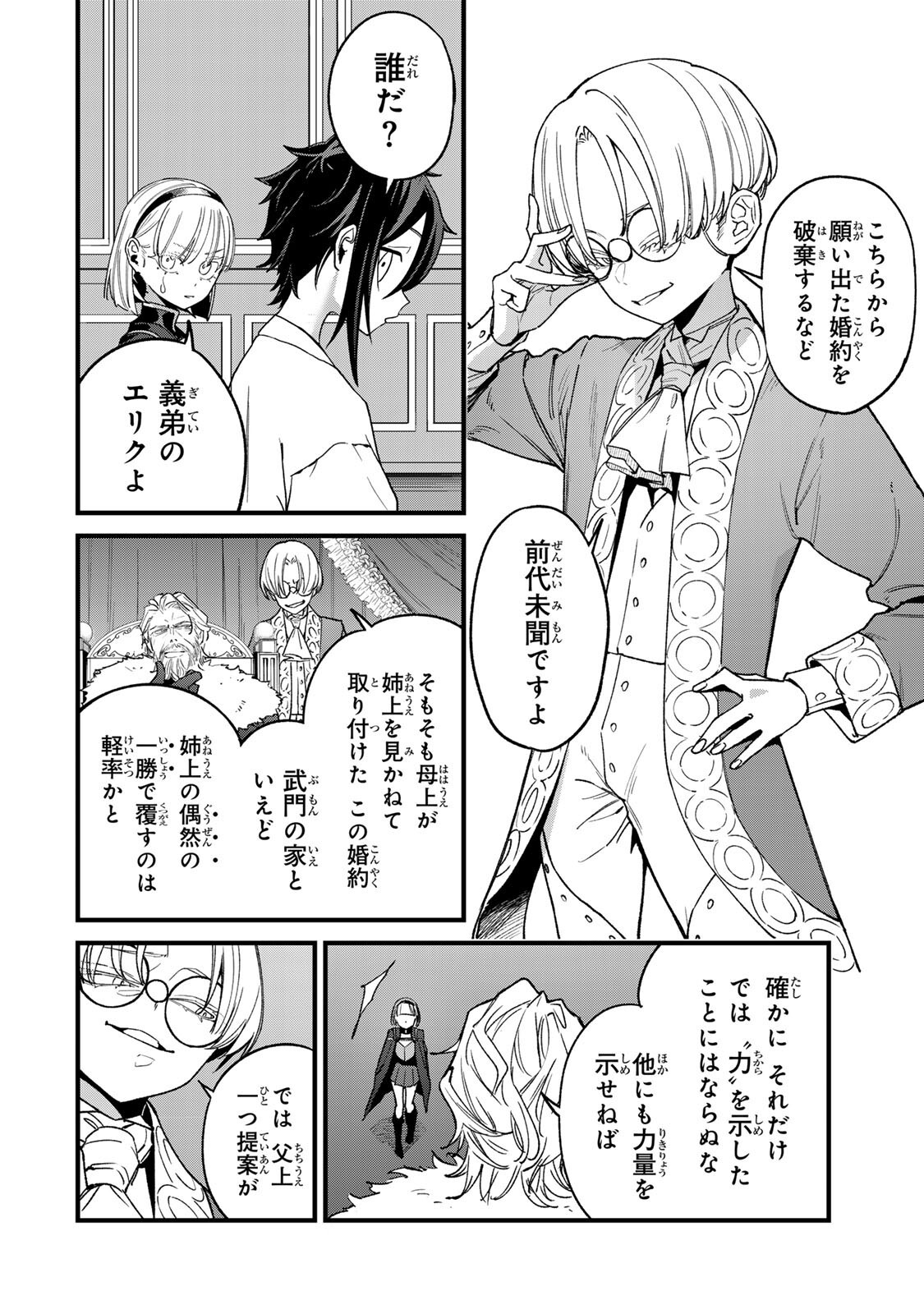 Tane Seisan - Kono Skill ga Cheat dato Mada Dare mo Kidzuiteinai Chapter 3.1 4ページ