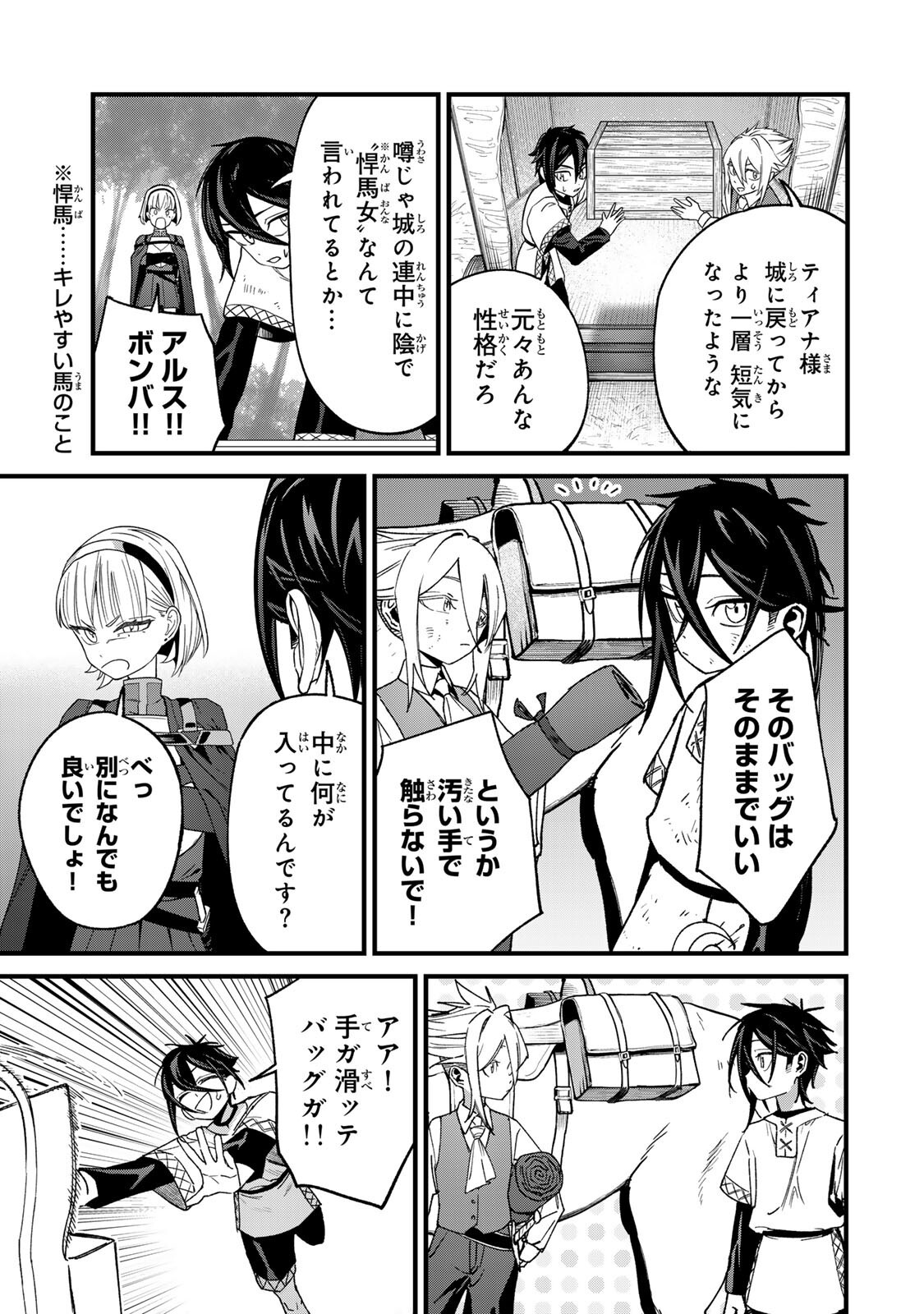 Tane Seisan - Kono Skill ga Cheat dato Mada Dare mo Kidzuiteinai Chapter 3.1 7ページ