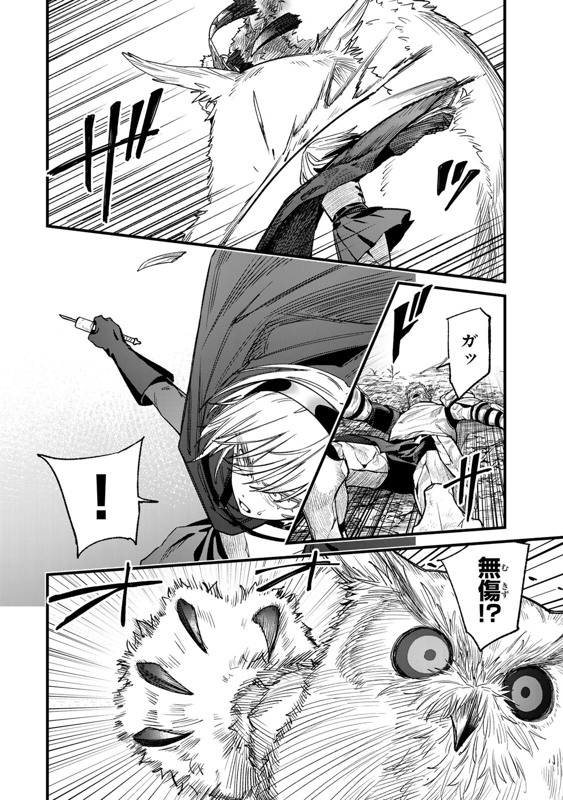 Tane Seisan - Kono Skill ga Cheat dato Mada Dare mo Kidzuiteinai Chapter 3.2 2ページ