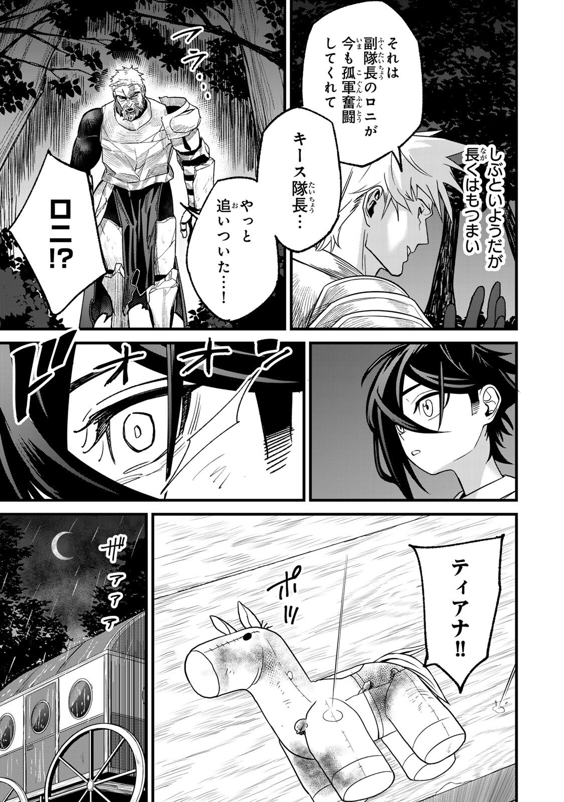 Tane Seisan - Kono Skill ga Cheat dato Mada Dare mo Kidzuiteinai Chapter 3.2 11ページ
