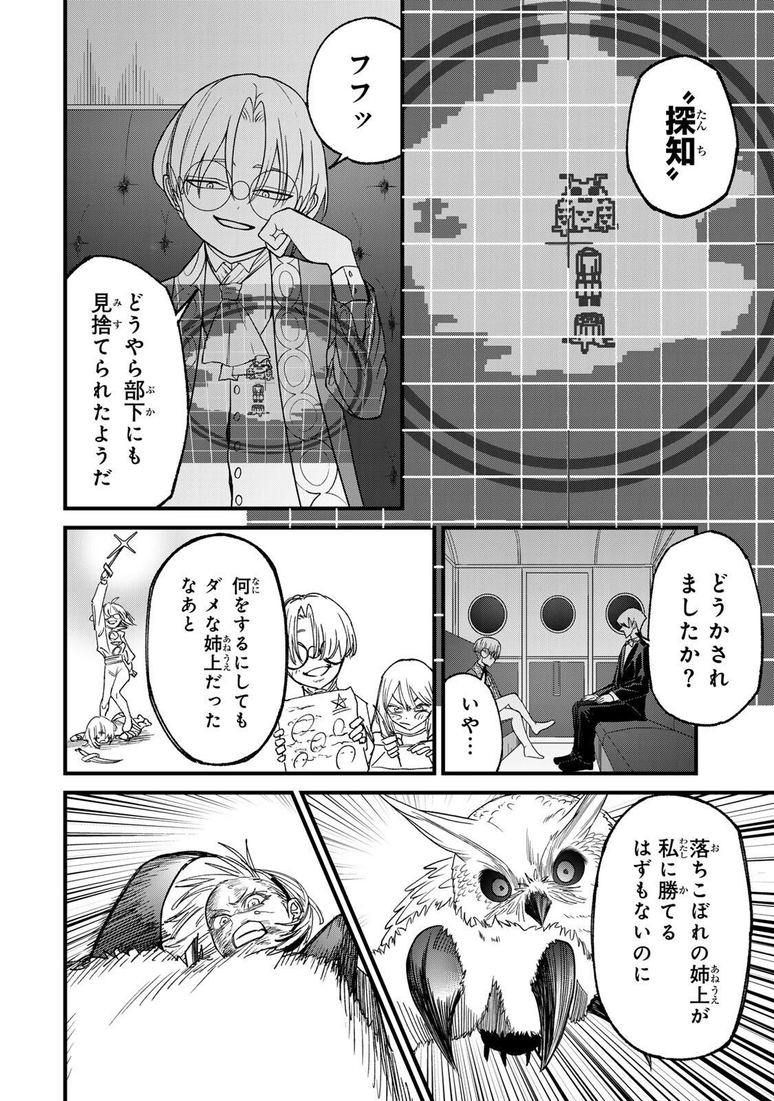 Tane Seisan - Kono Skill ga Cheat dato Mada Dare mo Kidzuiteinai Chapter 3.2 12ページ