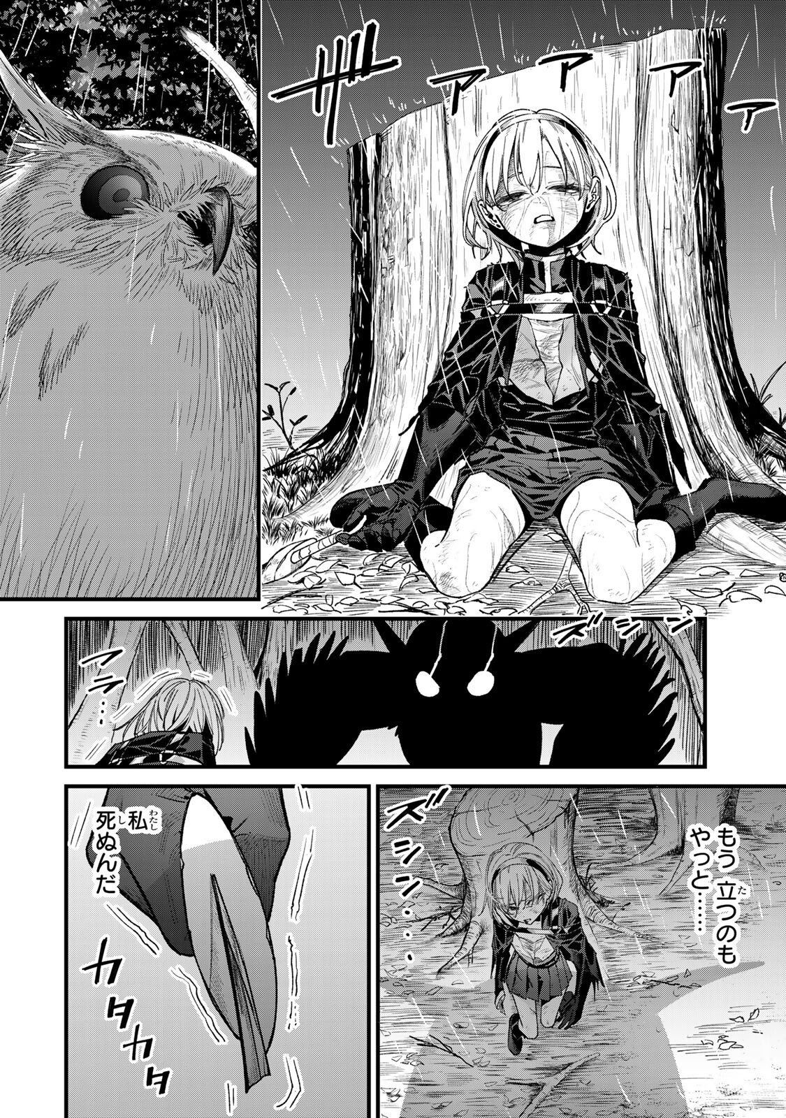 Tane Seisan - Kono Skill ga Cheat dato Mada Dare mo Kidzuiteinai Chapter 3.2 14ページ