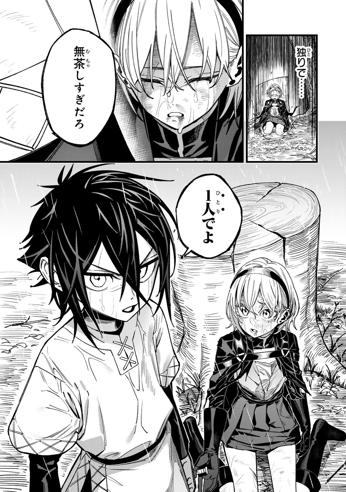 Tane Seisan - Kono Skill ga Cheat dato Mada Dare mo Kidzuiteinai Chapter 3.2 15ページ