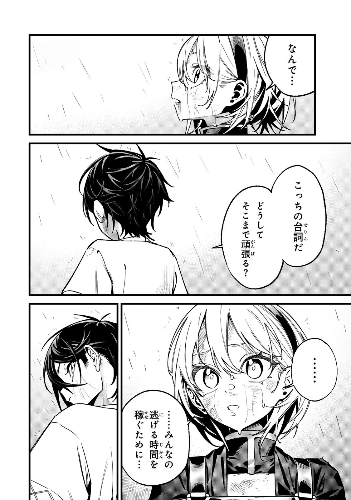 Tane Seisan - Kono Skill ga Cheat dato Mada Dare mo Kidzuiteinai Chapter 3.2 16ページ