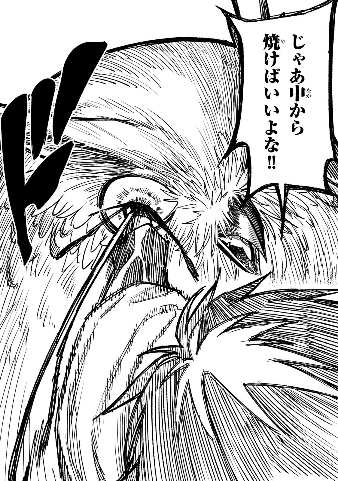 Tane Seisan - Kono Skill ga Cheat dato Mada Dare mo Kidzuiteinai Chapter 3.2 18ページ