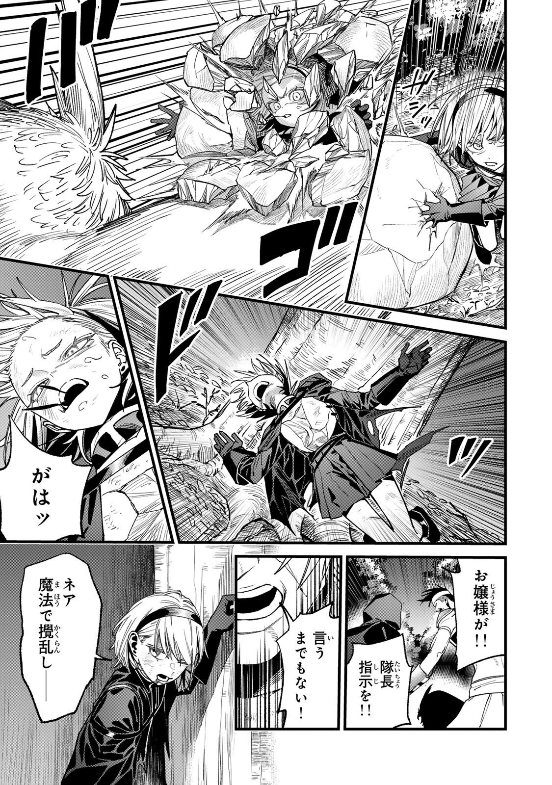 Tane Seisan - Kono Skill ga Cheat dato Mada Dare mo Kidzuiteinai Chapter 3.2 3ページ