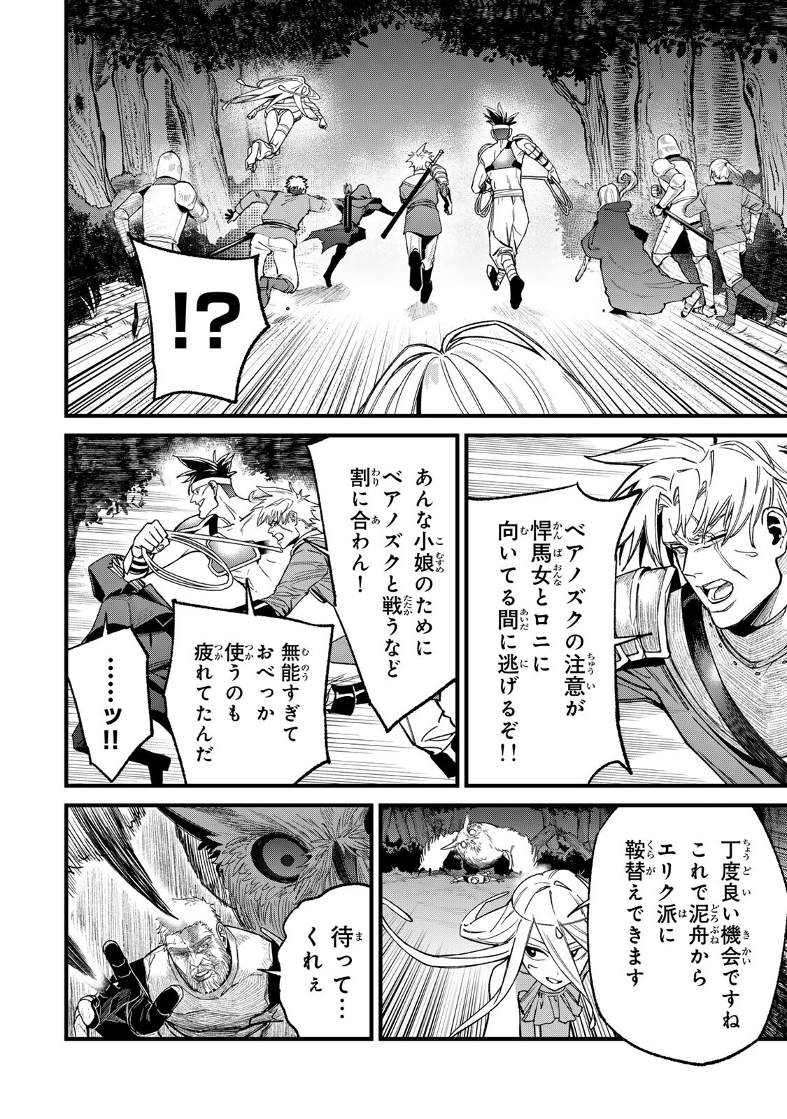 Tane Seisan - Kono Skill ga Cheat dato Mada Dare mo Kidzuiteinai Chapter 3.2 4ページ