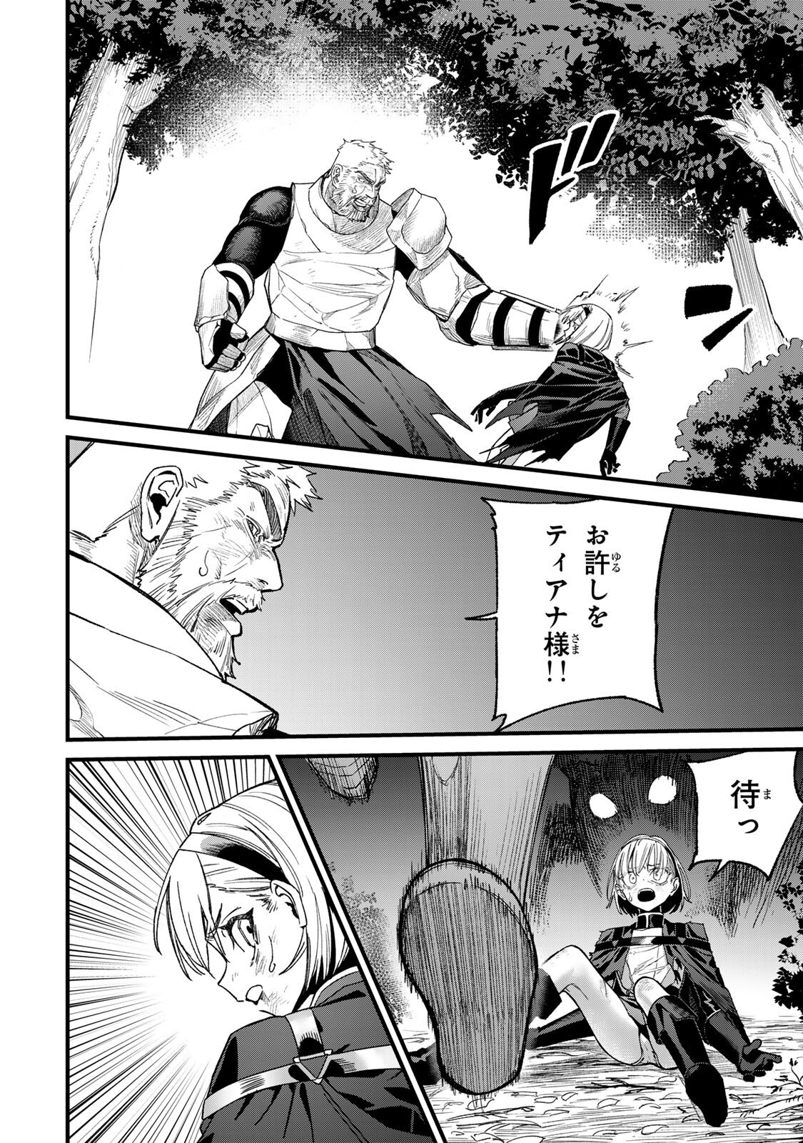 Tane Seisan - Kono Skill ga Cheat dato Mada Dare mo Kidzuiteinai Chapter 3.2 6ページ