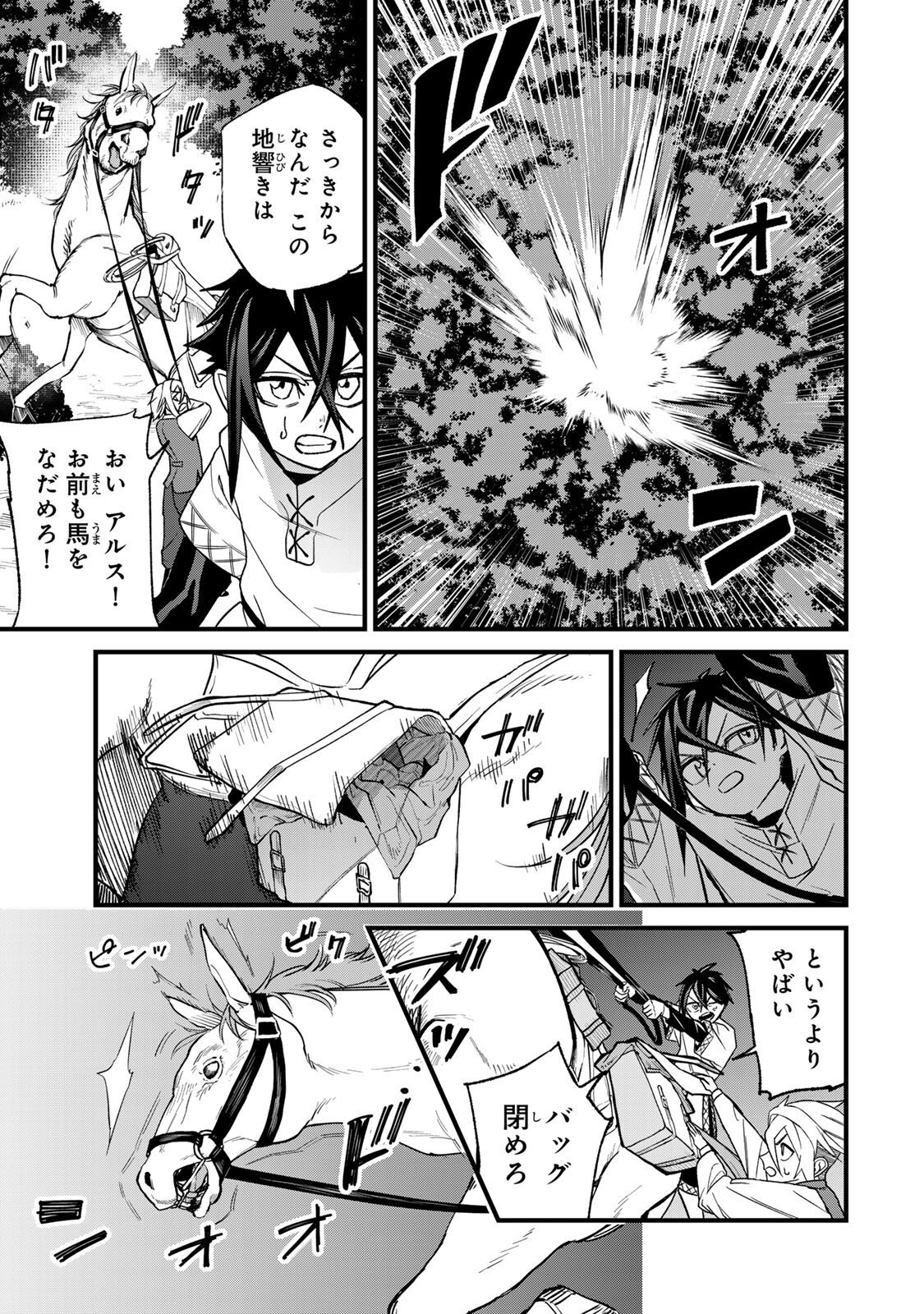 Tane Seisan - Kono Skill ga Cheat dato Mada Dare mo Kidzuiteinai Chapter 3.2 7ページ