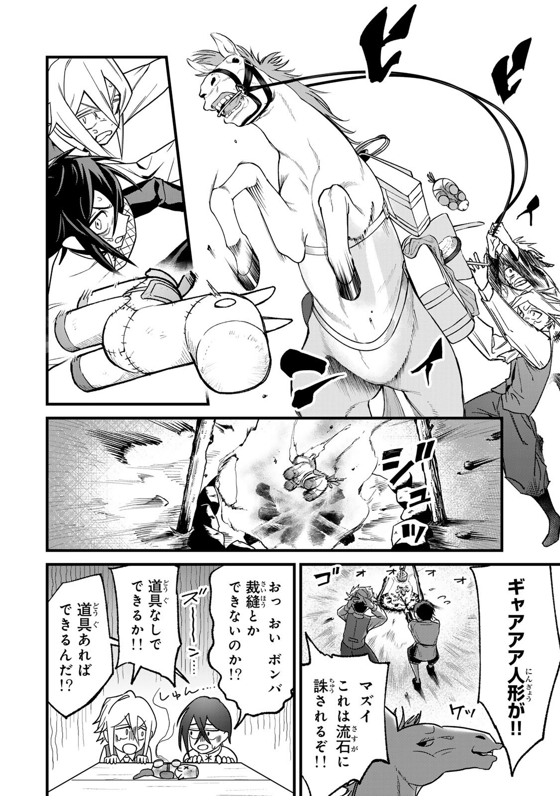 Tane Seisan - Kono Skill ga Cheat dato Mada Dare mo Kidzuiteinai Chapter 3.2 8ページ