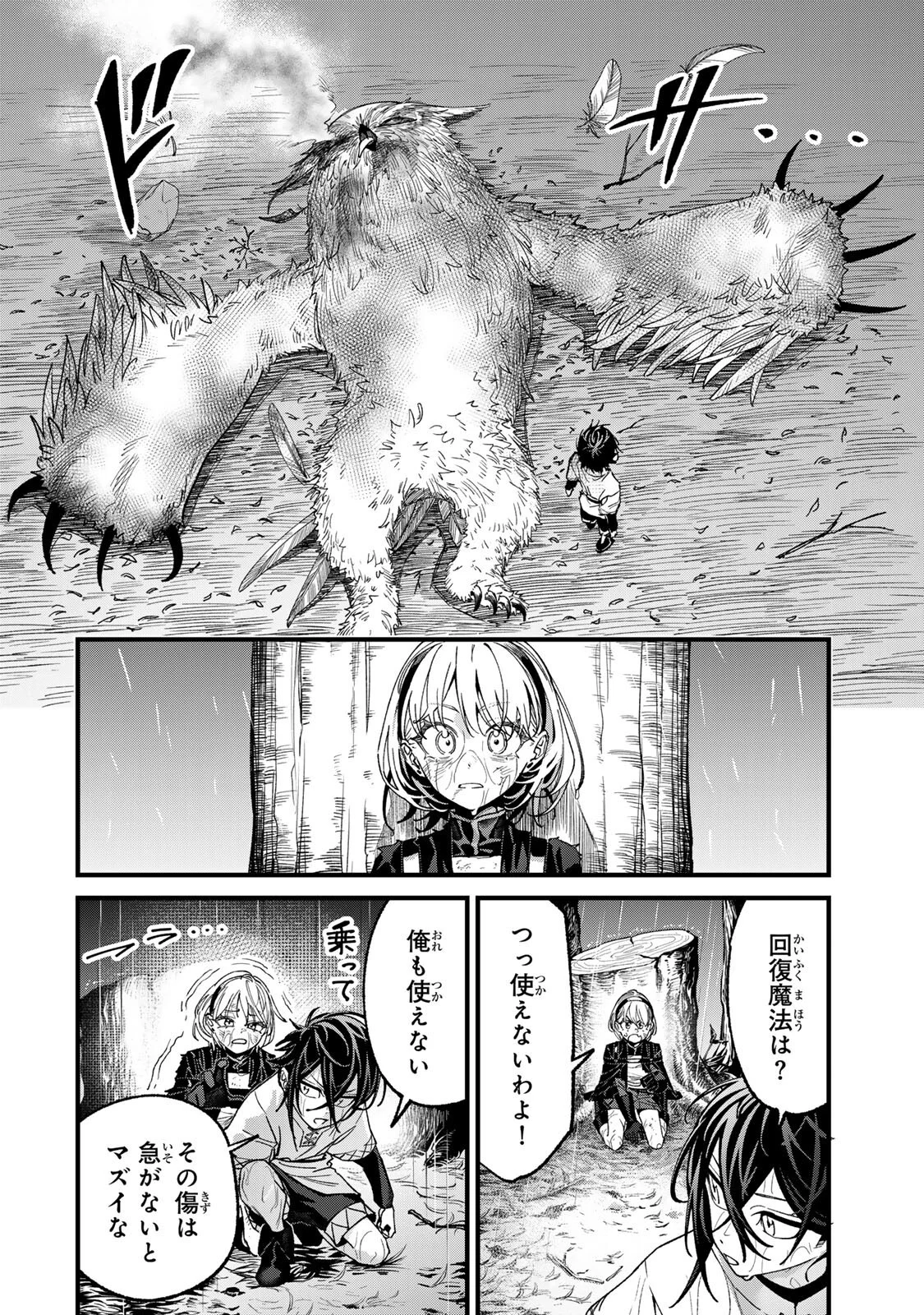 Tane Seisan - Kono Skill ga Cheat dato Mada Dare mo Kidzuiteinai Chapter 3.3 2ページ