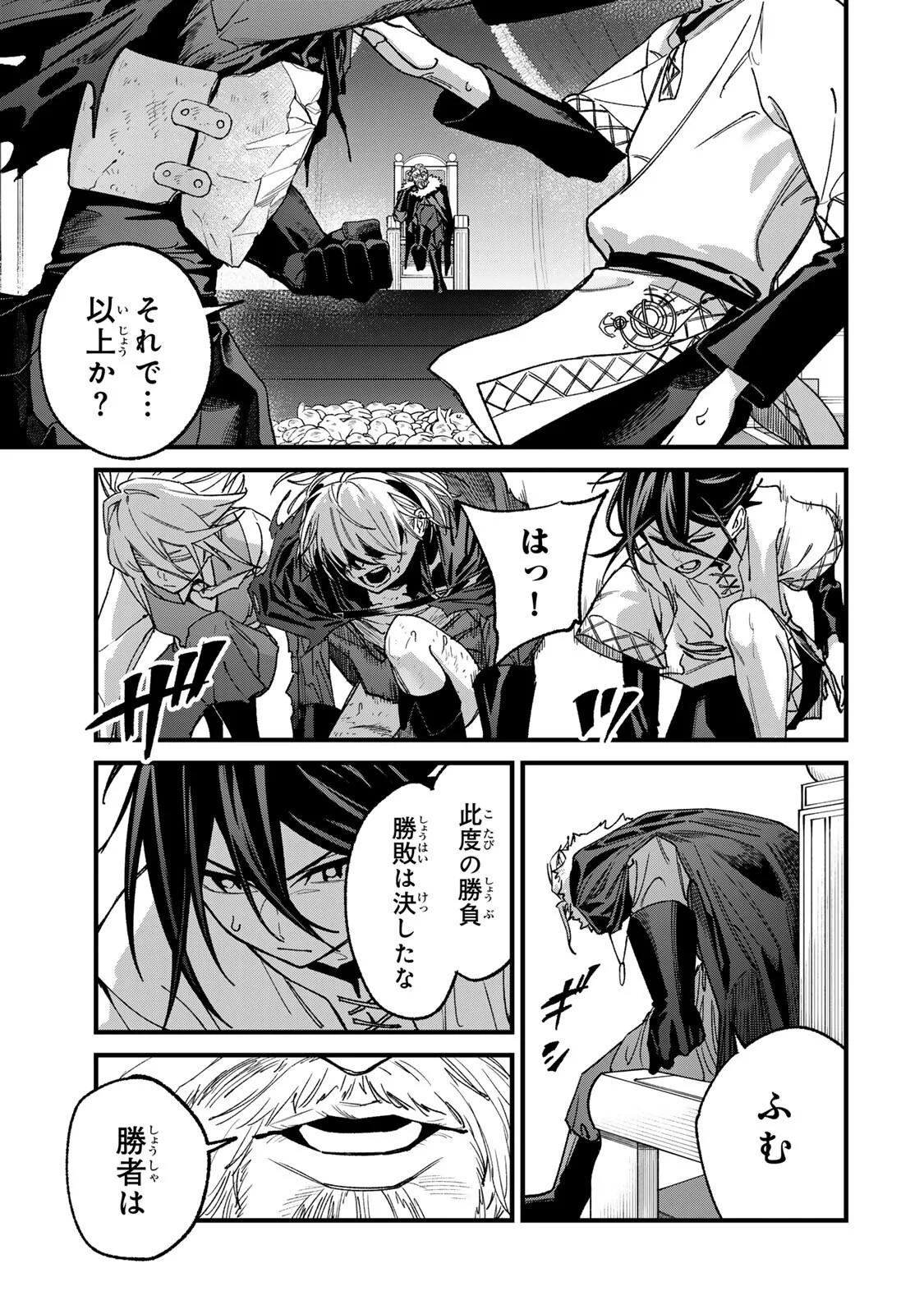 Tane Seisan - Kono Skill ga Cheat dato Mada Dare mo Kidzuiteinai Chapter 3.3 11ページ