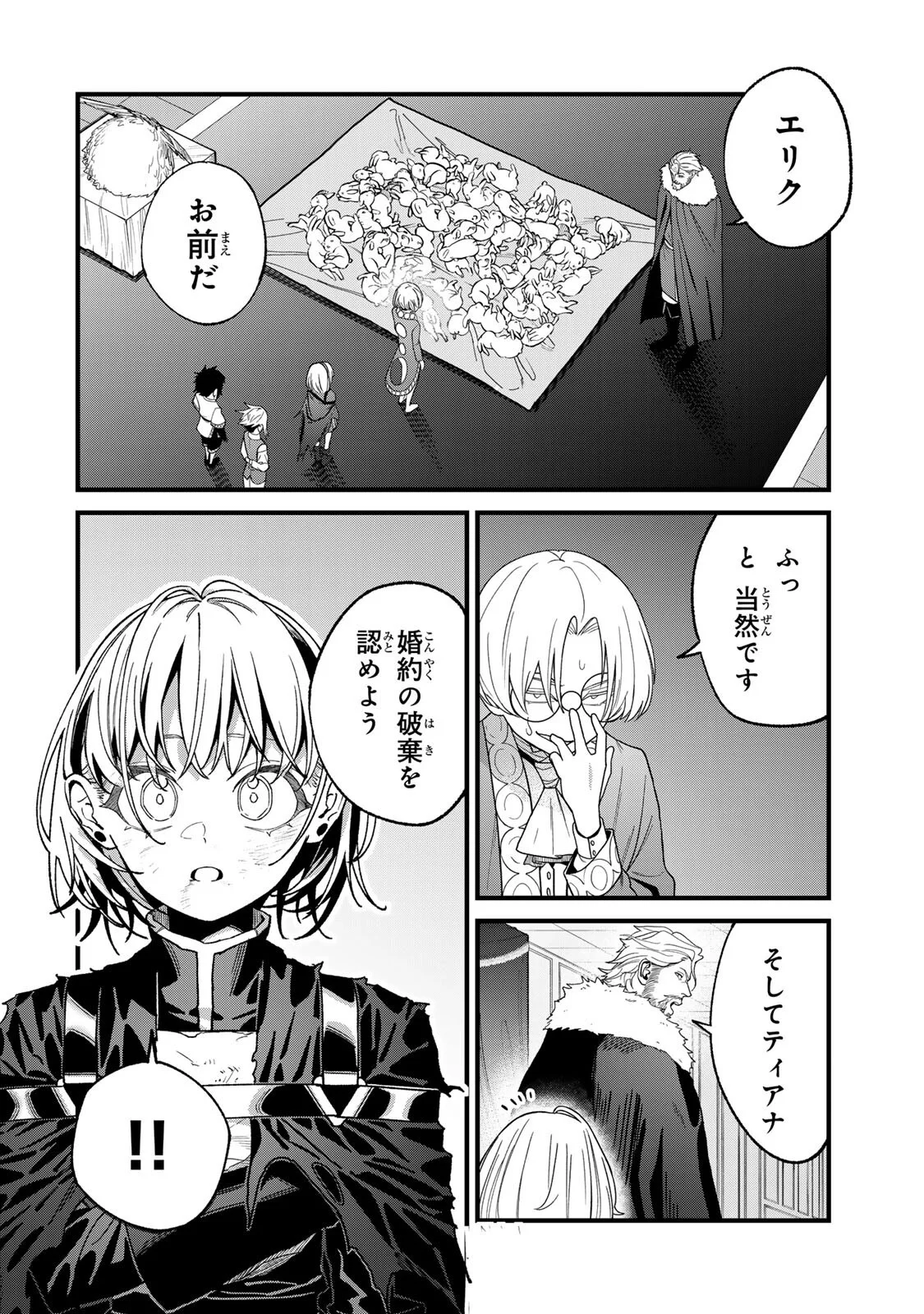Tane Seisan - Kono Skill ga Cheat dato Mada Dare mo Kidzuiteinai Chapter 3.3 12ページ