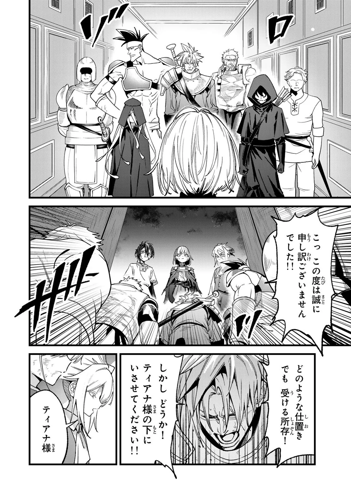 Tane Seisan - Kono Skill ga Cheat dato Mada Dare mo Kidzuiteinai Chapter 3.3 14ページ