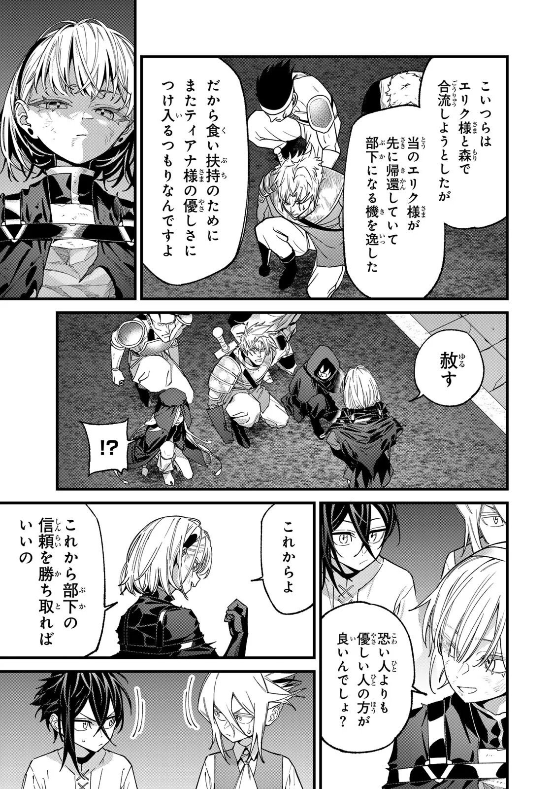 Tane Seisan - Kono Skill ga Cheat dato Mada Dare mo Kidzuiteinai Chapter 3.3 15ページ