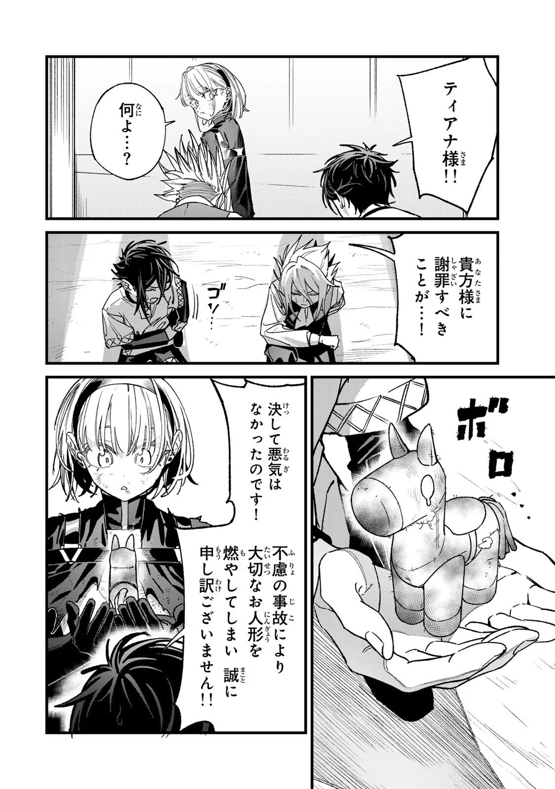 Tane Seisan - Kono Skill ga Cheat dato Mada Dare mo Kidzuiteinai Chapter 3.3 16ページ