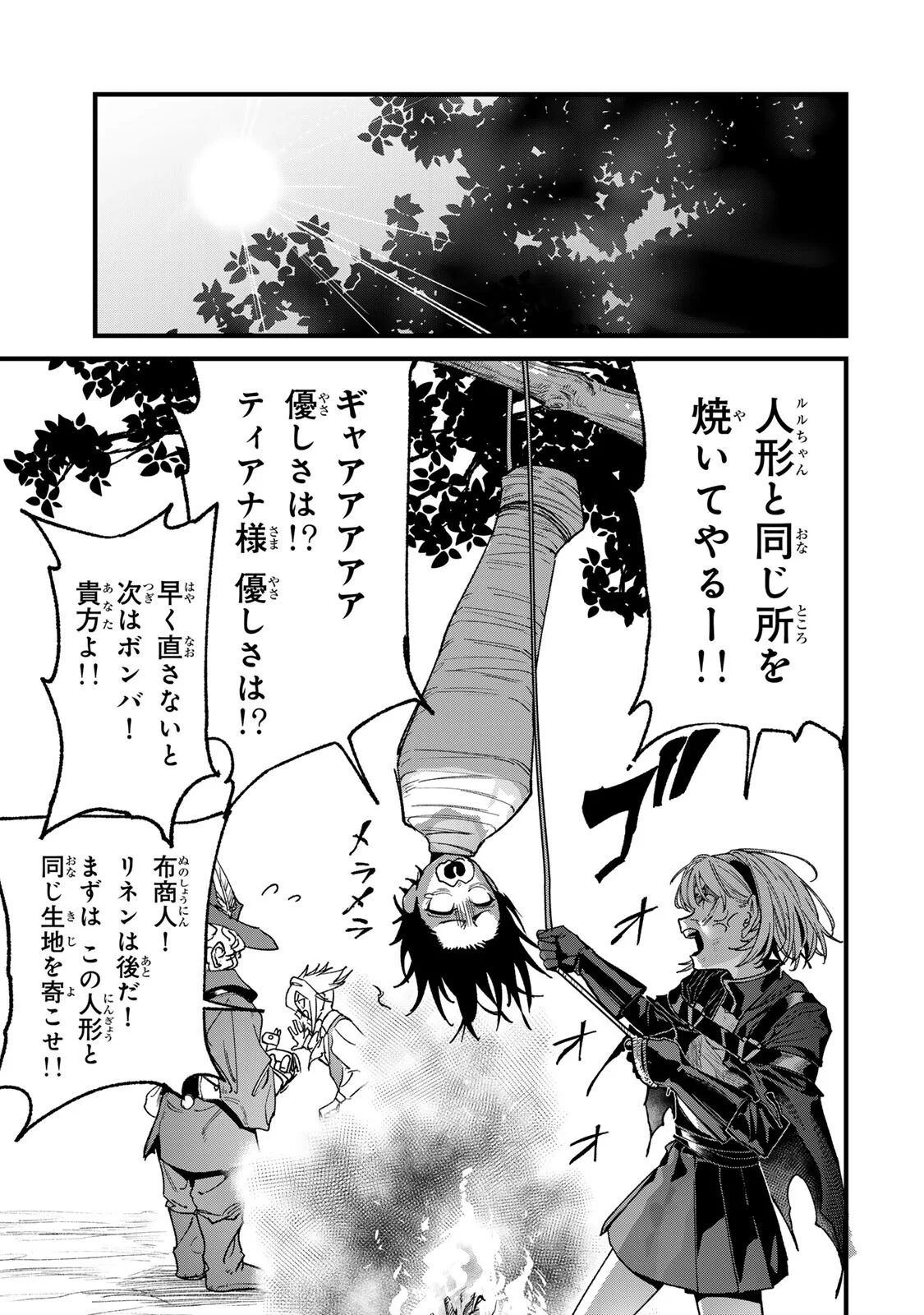 Tane Seisan - Kono Skill ga Cheat dato Mada Dare mo Kidzuiteinai Chapter 3.3 17ページ