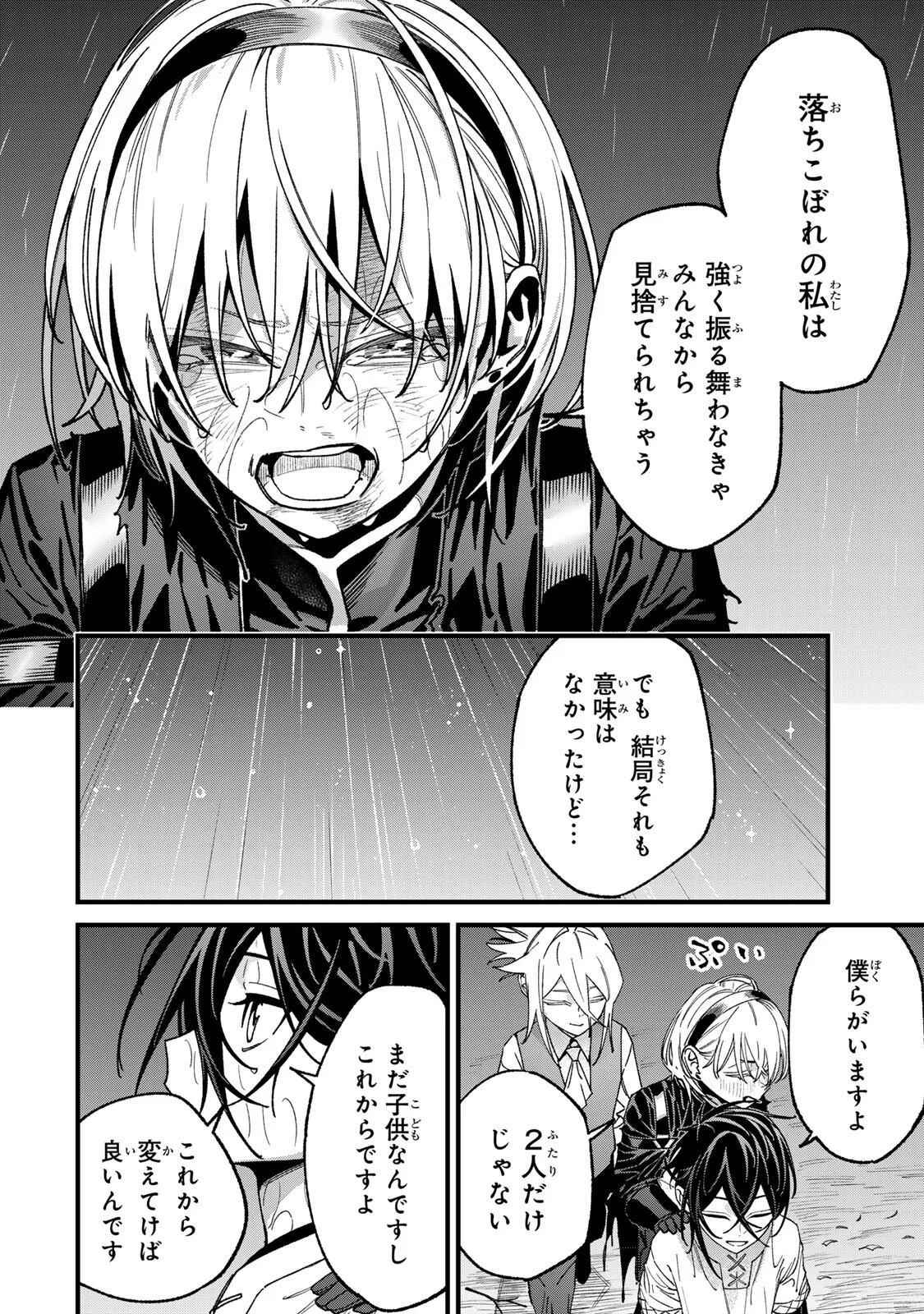Tane Seisan - Kono Skill ga Cheat dato Mada Dare mo Kidzuiteinai Chapter 3.3 6ページ
