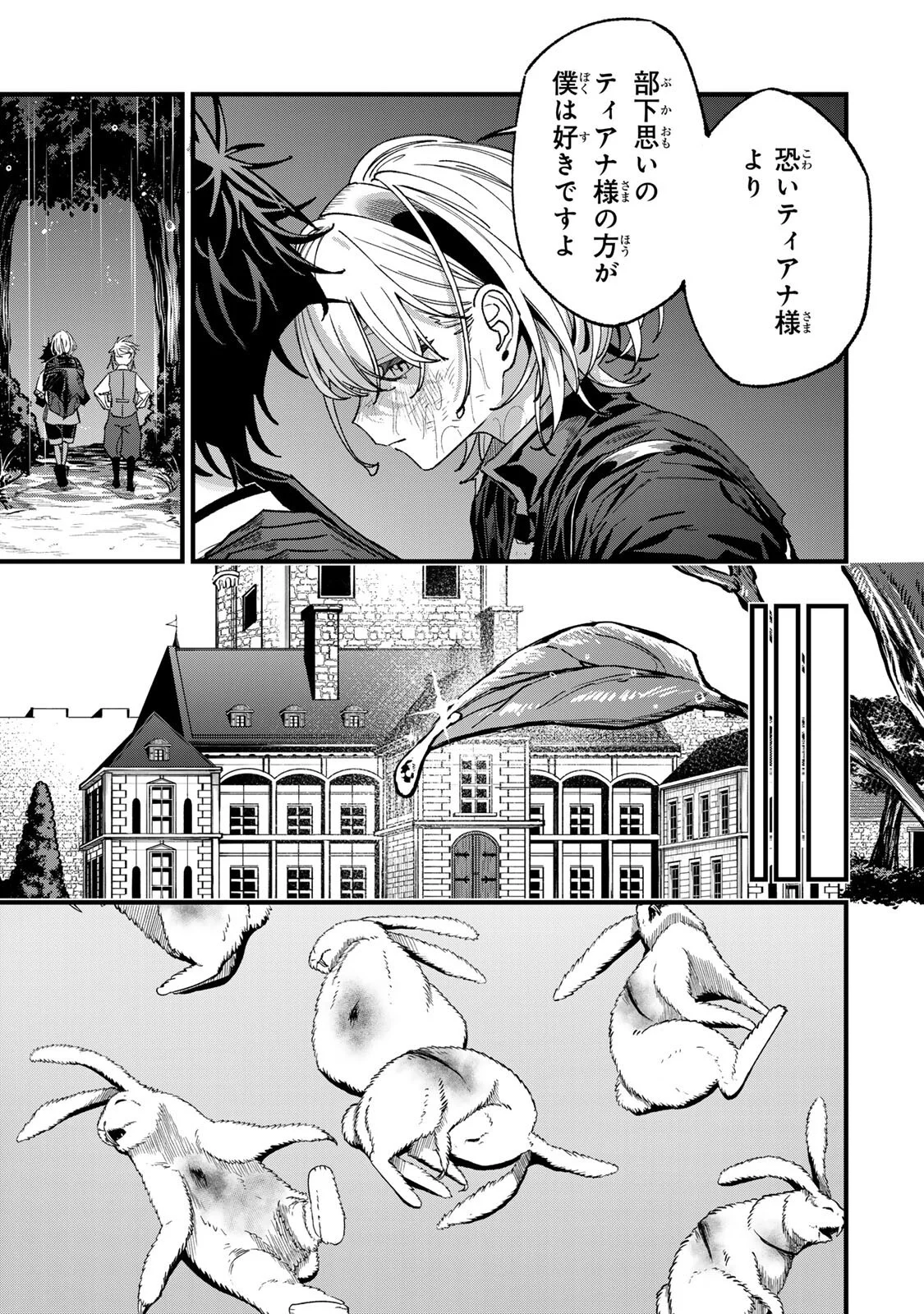 Tane Seisan - Kono Skill ga Cheat dato Mada Dare mo Kidzuiteinai Chapter 3.3 7ページ