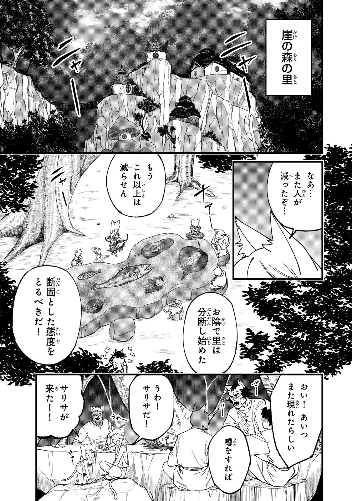 Tane Seisan - Kono Skill ga Cheat dato Mada Dare mo Kidzuiteinai Chapter 4.1 1ページ