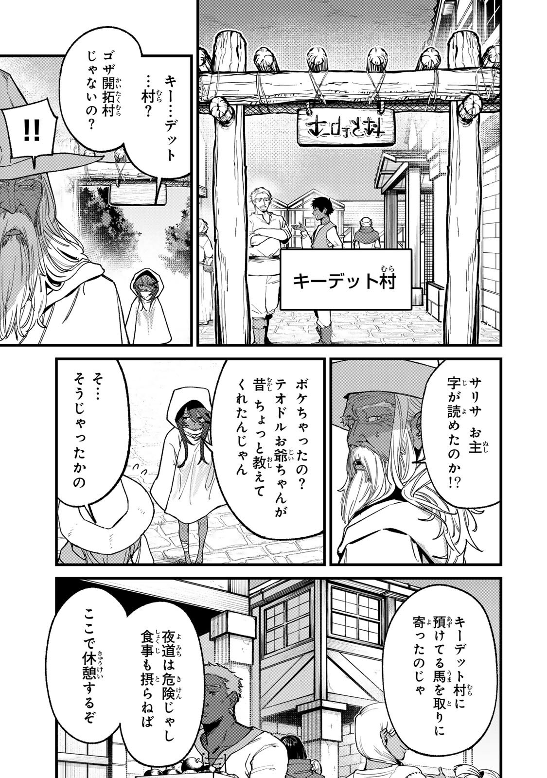 Tane Seisan - Kono Skill ga Cheat dato Mada Dare mo Kidzuiteinai Chapter 4.1 11ページ