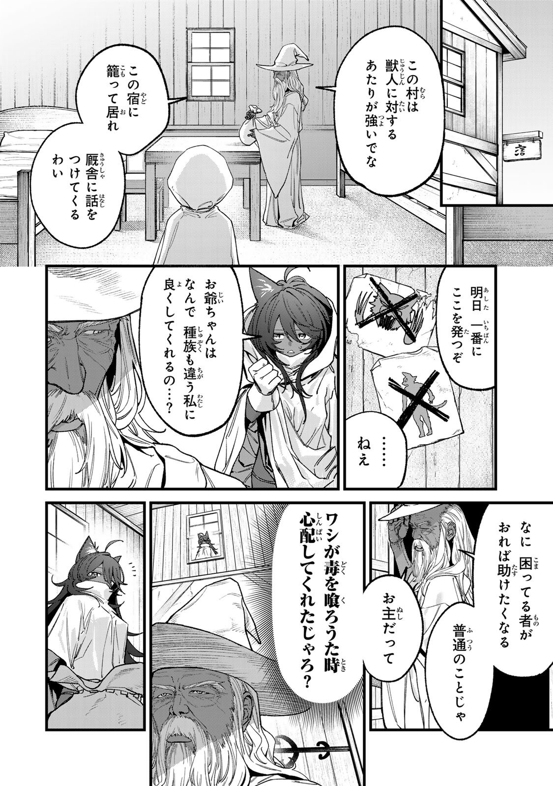 Tane Seisan - Kono Skill ga Cheat dato Mada Dare mo Kidzuiteinai Chapter 4.1 12ページ