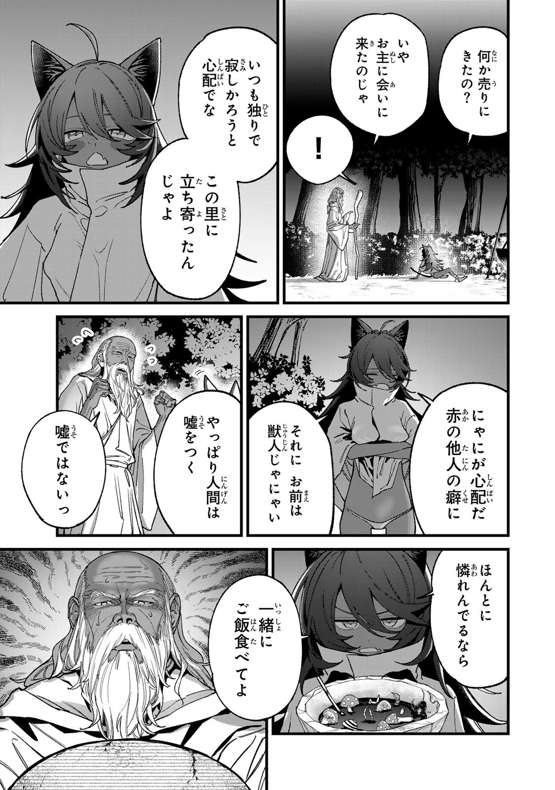 Tane Seisan - Kono Skill ga Cheat dato Mada Dare mo Kidzuiteinai Chapter 4.1 5ページ