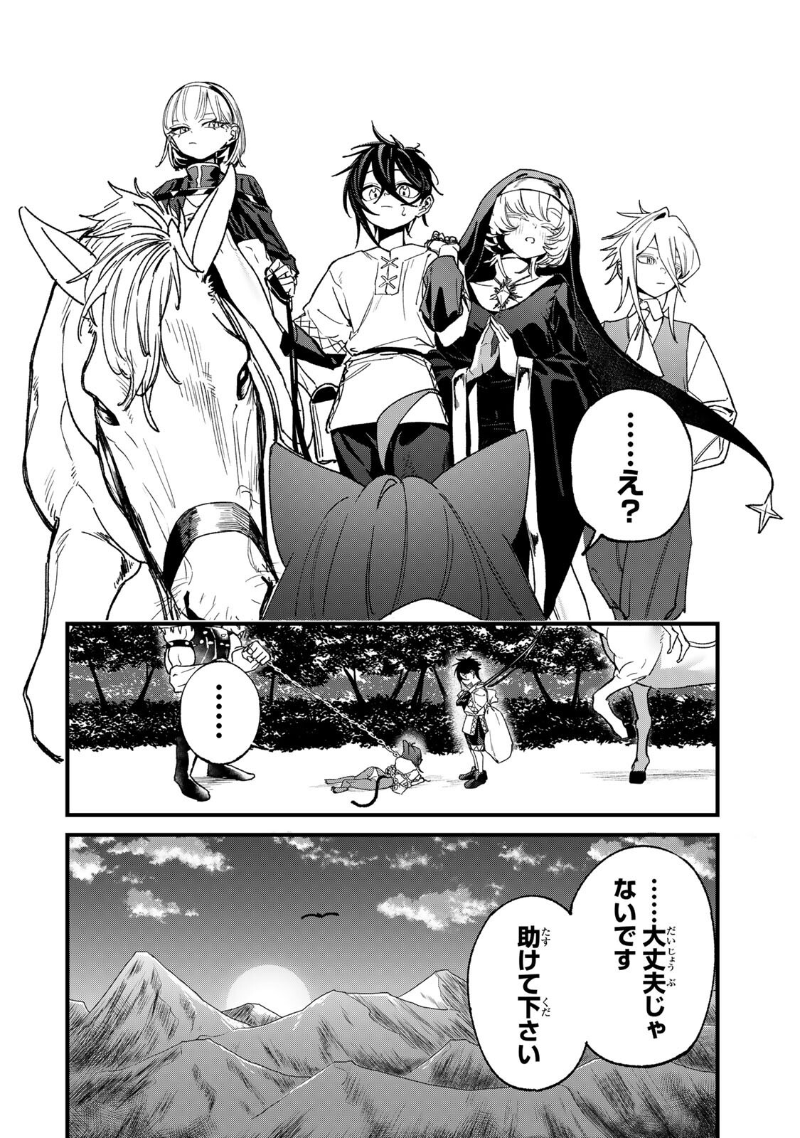 Tane Seisan - Kono Skill ga Cheat dato Mada Dare mo Kidzuiteinai Chapter 4.2 12ページ