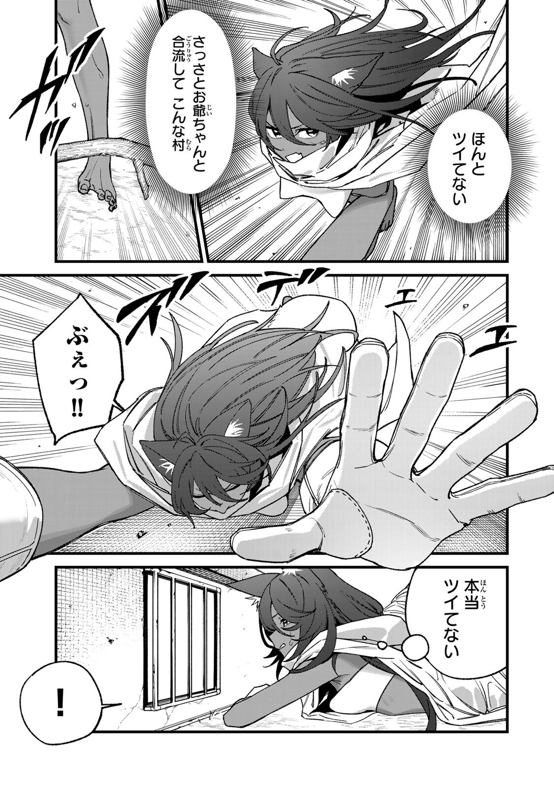 Tane Seisan - Kono Skill ga Cheat dato Mada Dare mo Kidzuiteinai Chapter 4.2 3ページ