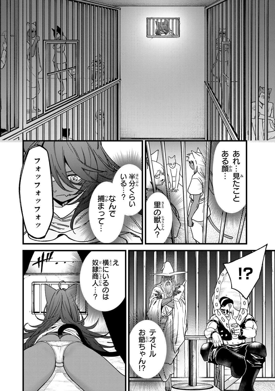 Tane Seisan - Kono Skill ga Cheat dato Mada Dare mo Kidzuiteinai Chapter 4.2 4ページ