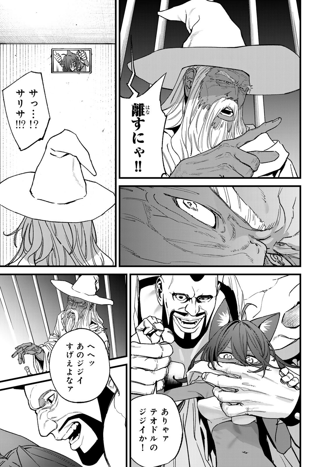 Tane Seisan - Kono Skill ga Cheat dato Mada Dare mo Kidzuiteinai Chapter 4.2 5ページ