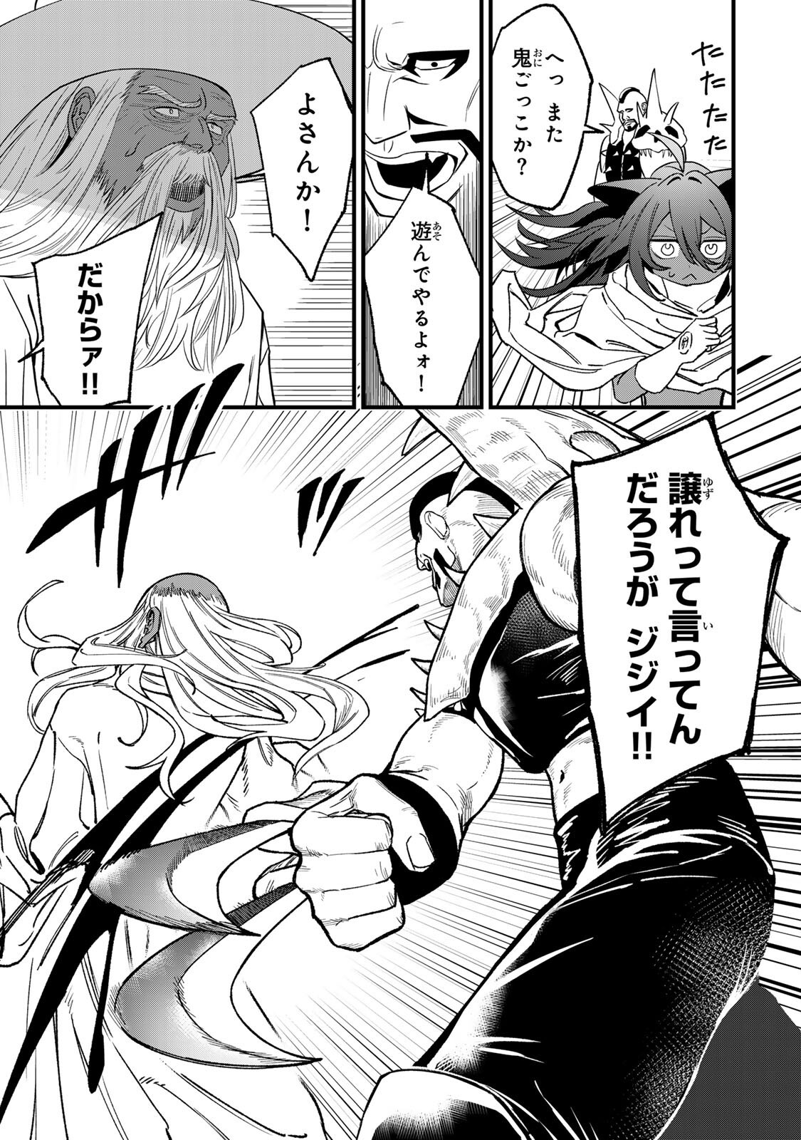 Tane Seisan - Kono Skill ga Cheat dato Mada Dare mo Kidzuiteinai Chapter 4.2 9ページ