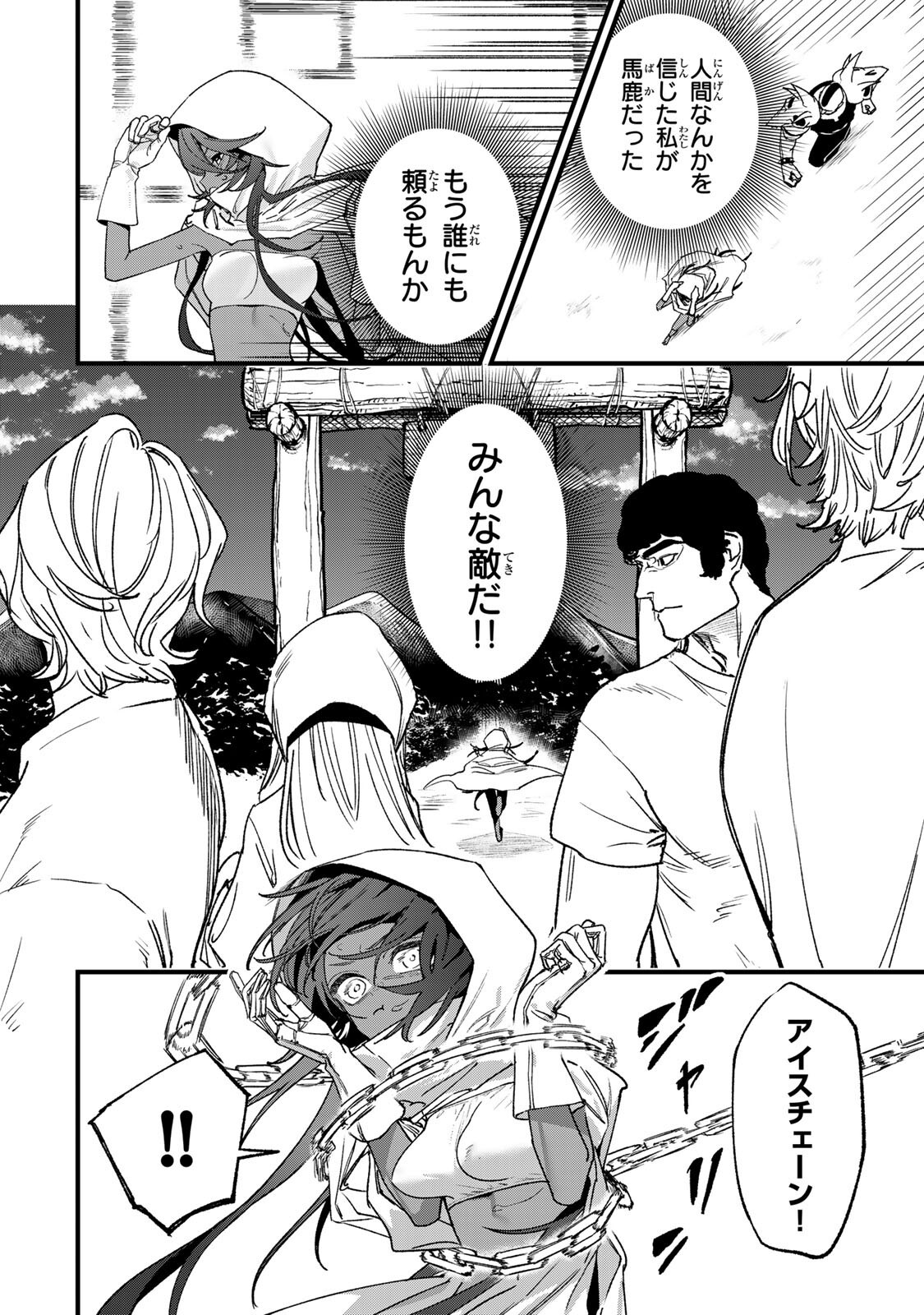 Tane Seisan - Kono Skill ga Cheat dato Mada Dare mo Kidzuiteinai Chapter 4.2 10ページ