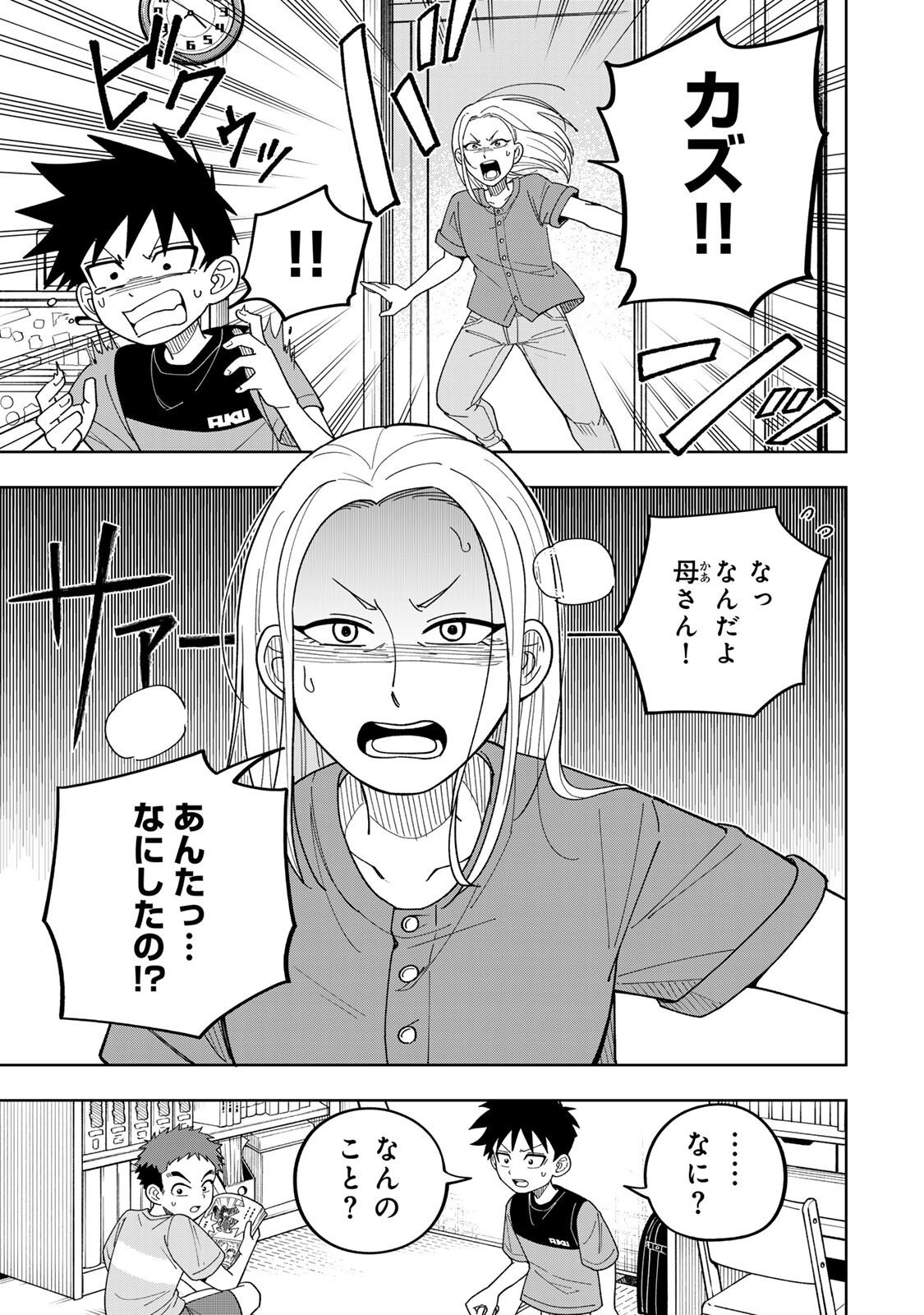 Kimyouji Yokochou no Natsu Chapter 4.1 19ページ