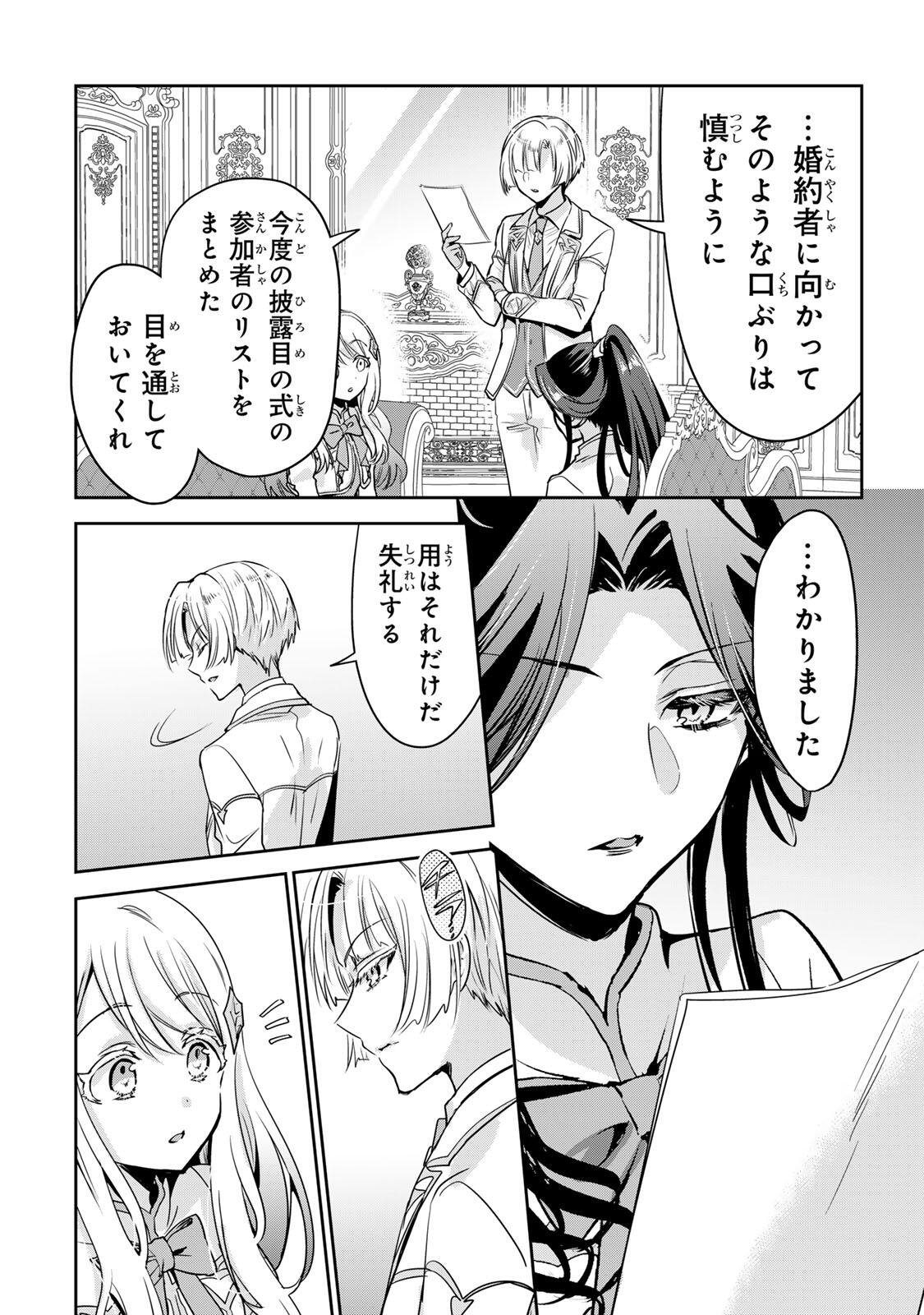Ore Seijo - Ore ga Seijo de Omae ga Akuyaku Reijou Saikyou Tag de Otome Game Kanzen Kouryaku itashimasu wa Chapter 2.1 11ページ