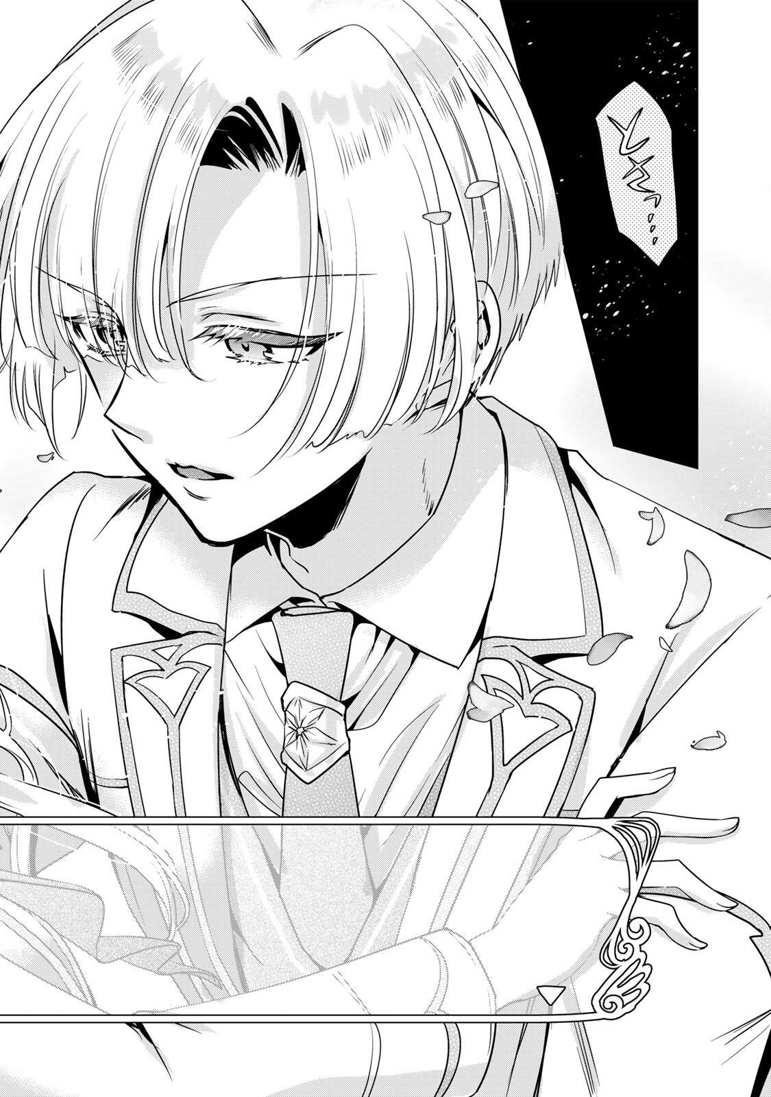 Ore Seijo - Ore ga Seijo de Omae ga Akuyaku Reijou Saikyou Tag de Otome Game Kanzen Kouryaku itashimasu wa Chapter 2.1 18ページ