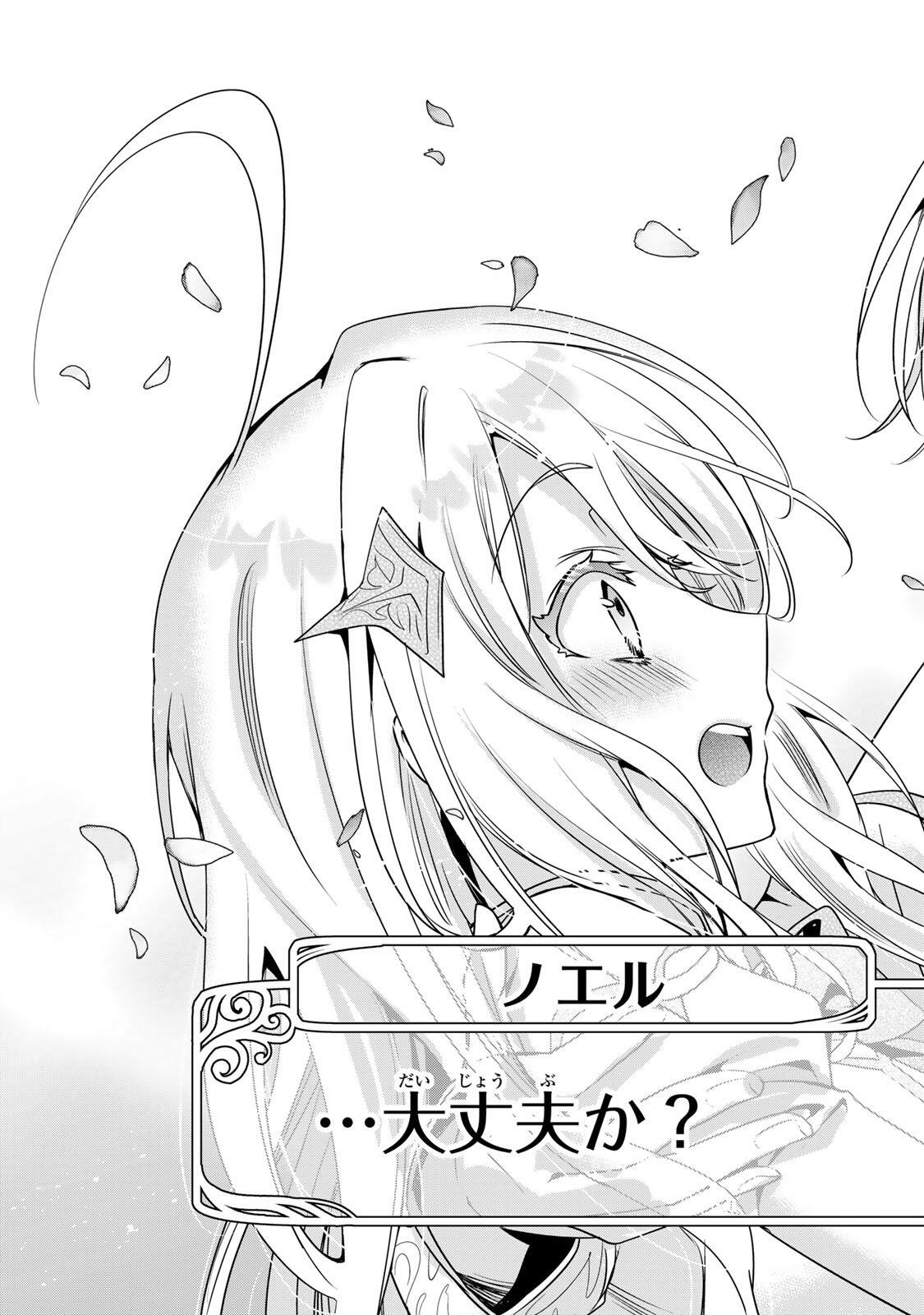 Ore Seijo - Ore ga Seijo de Omae ga Akuyaku Reijou Saikyou Tag de Otome Game Kanzen Kouryaku itashimasu wa Chapter 2.1 19ページ