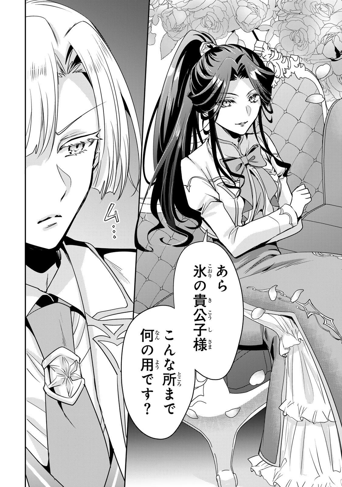 Ore Seijo - Ore ga Seijo de Omae ga Akuyaku Reijou Saikyou Tag de Otome Game Kanzen Kouryaku itashimasu wa Chapter 2.1 10ページ