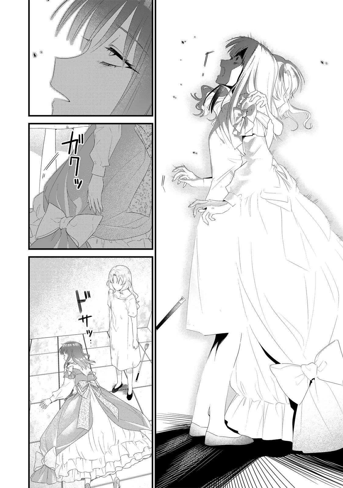 Shinimodori Seijo wa Doku Kazoku to Ketsubetsu Suru Chapter 2 18ページ